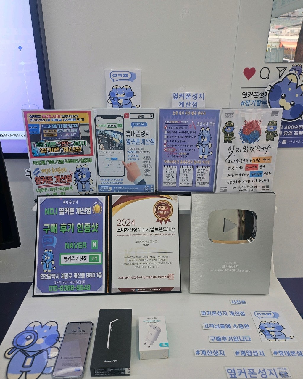 계산점에서 S25 구매했습니다.