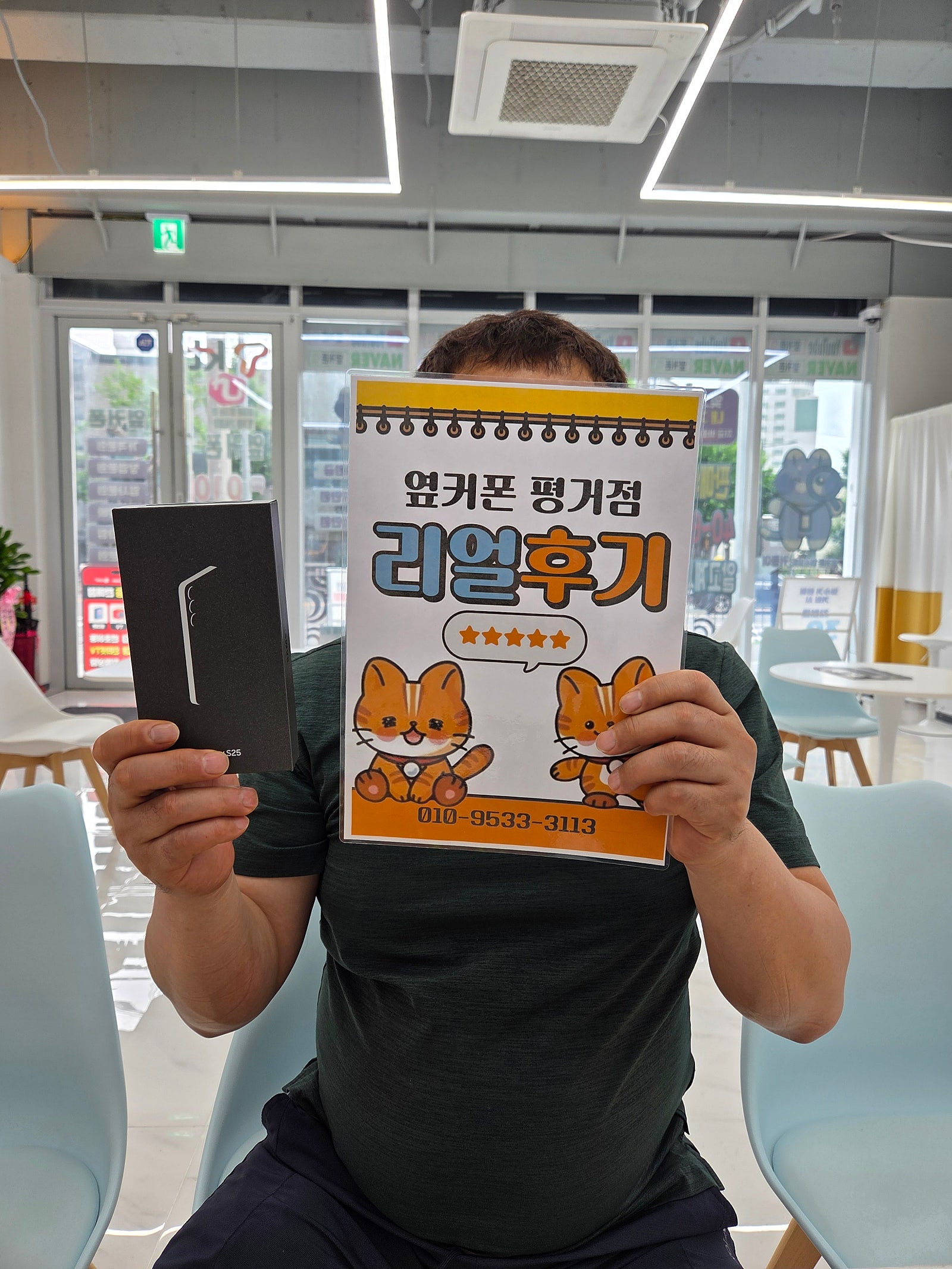 진주휴대폰성지옆커폰평거점