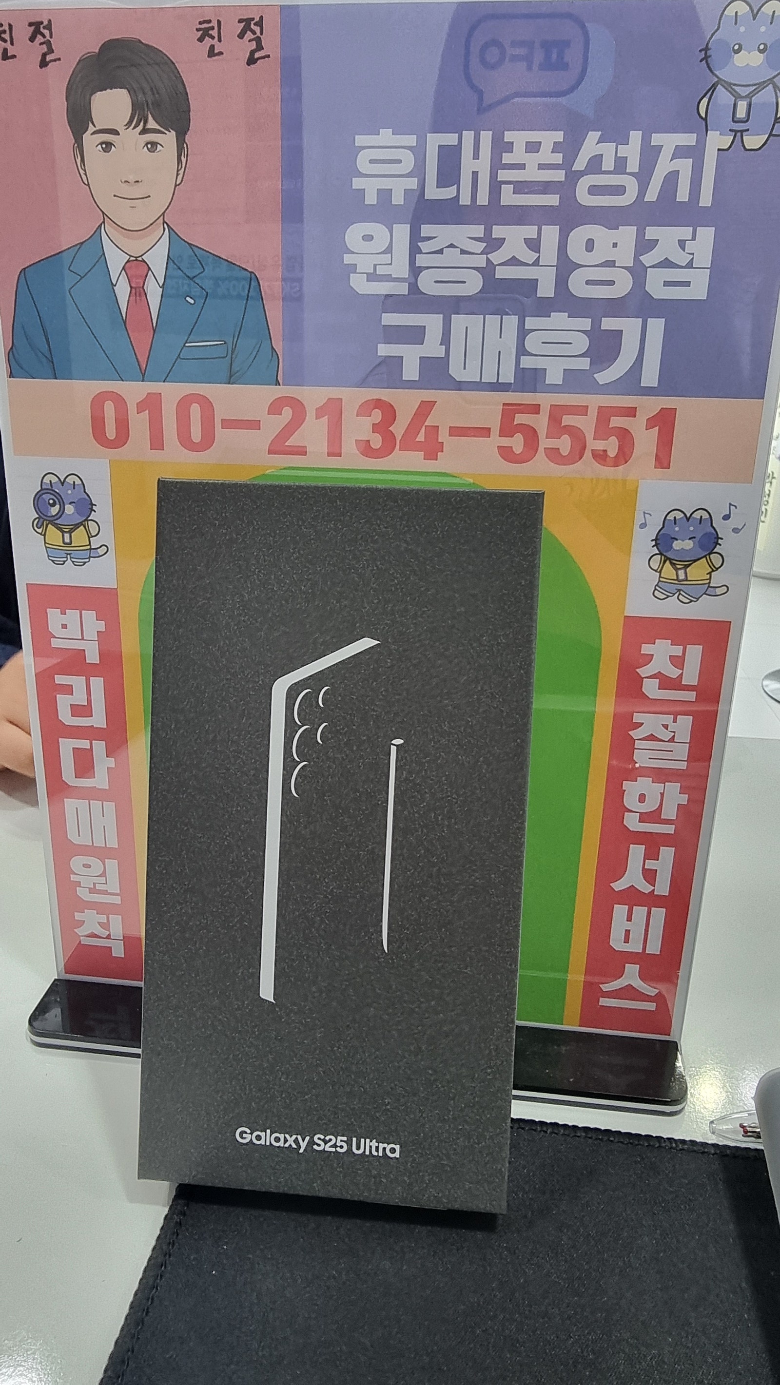 부천 옆커폰 원종직영점 후기