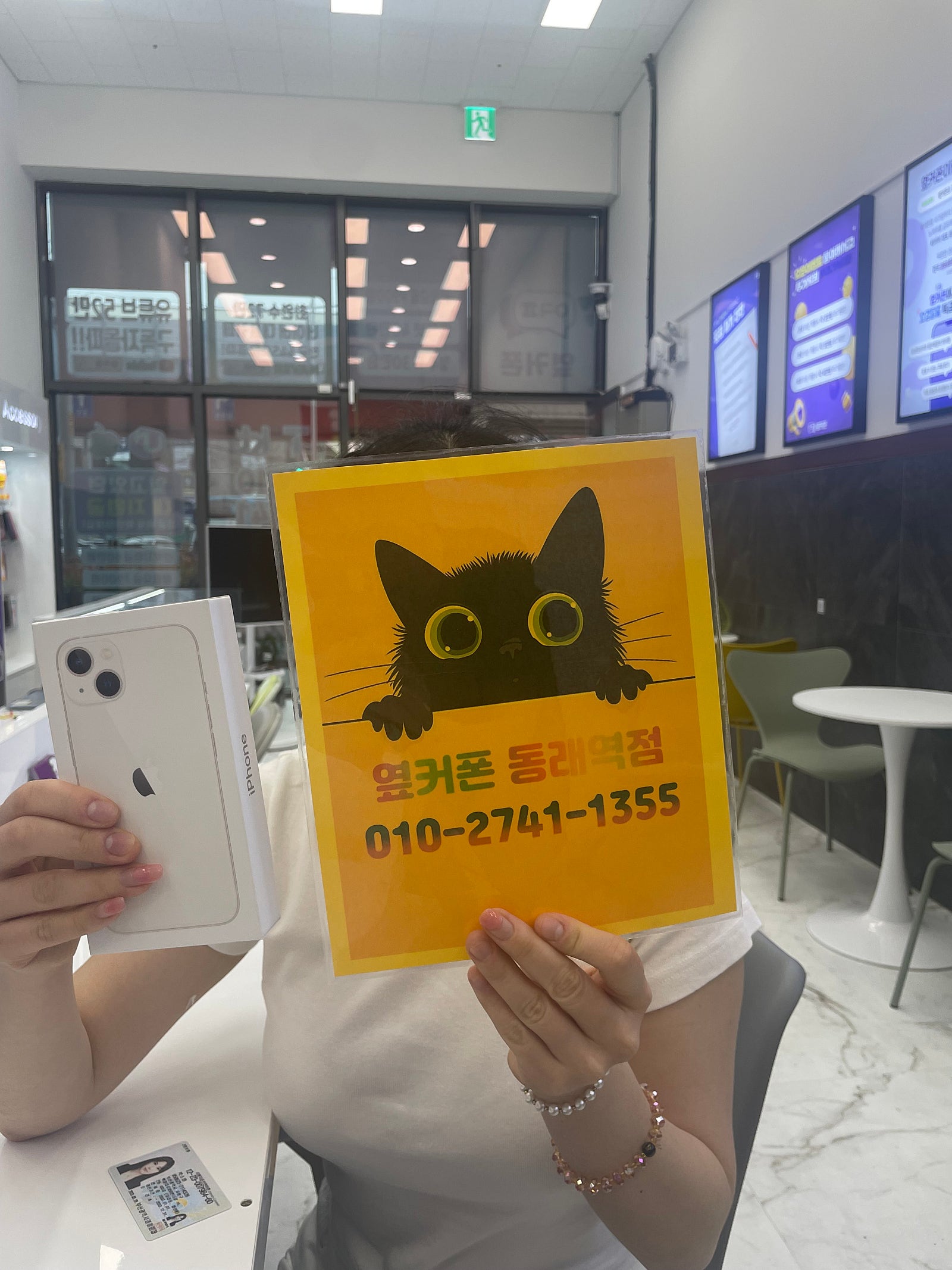 부산휴대폰성지 옆커폰동래역점 아이폰후기