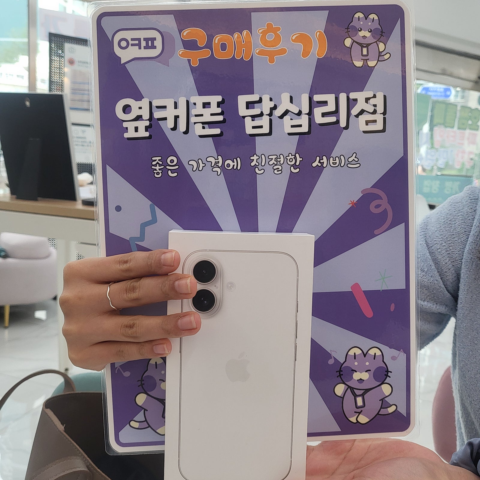 답십리점 아이폰16 화이트 개통후기