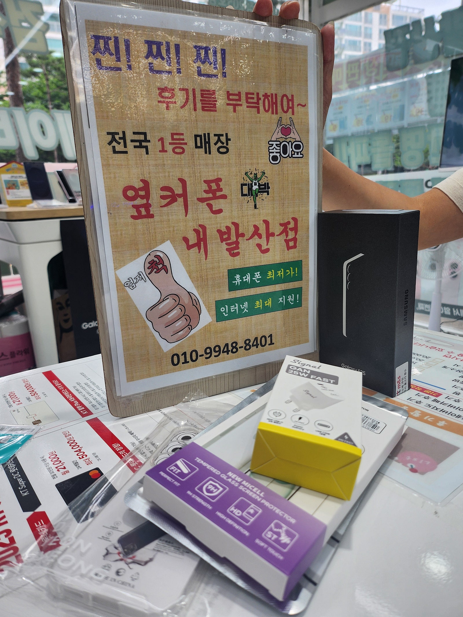 강서서구성지 내발산점 S25 소개로 개통