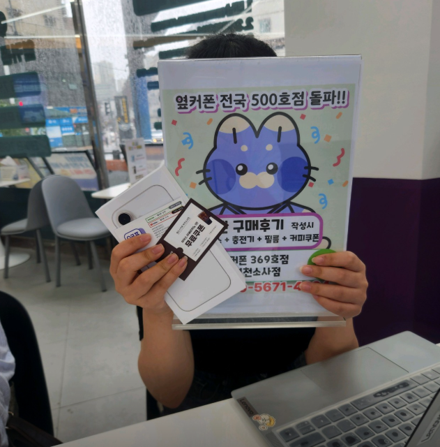 옆커폰부천소사점에서 아이폰16 대란으로 구입했어요!