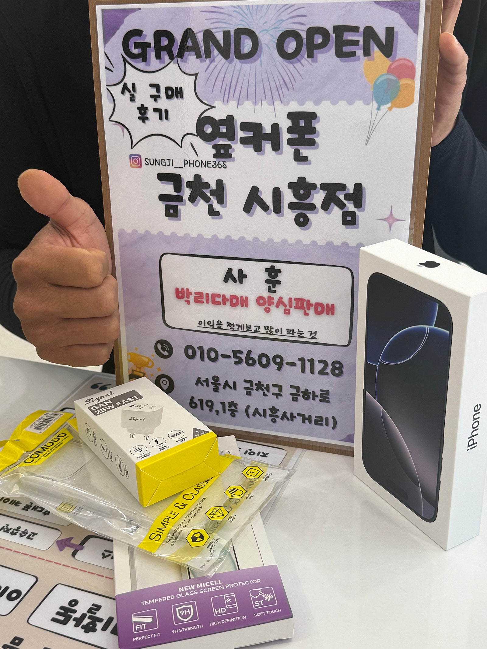 옆커폰 금천시흥점에서 구매함