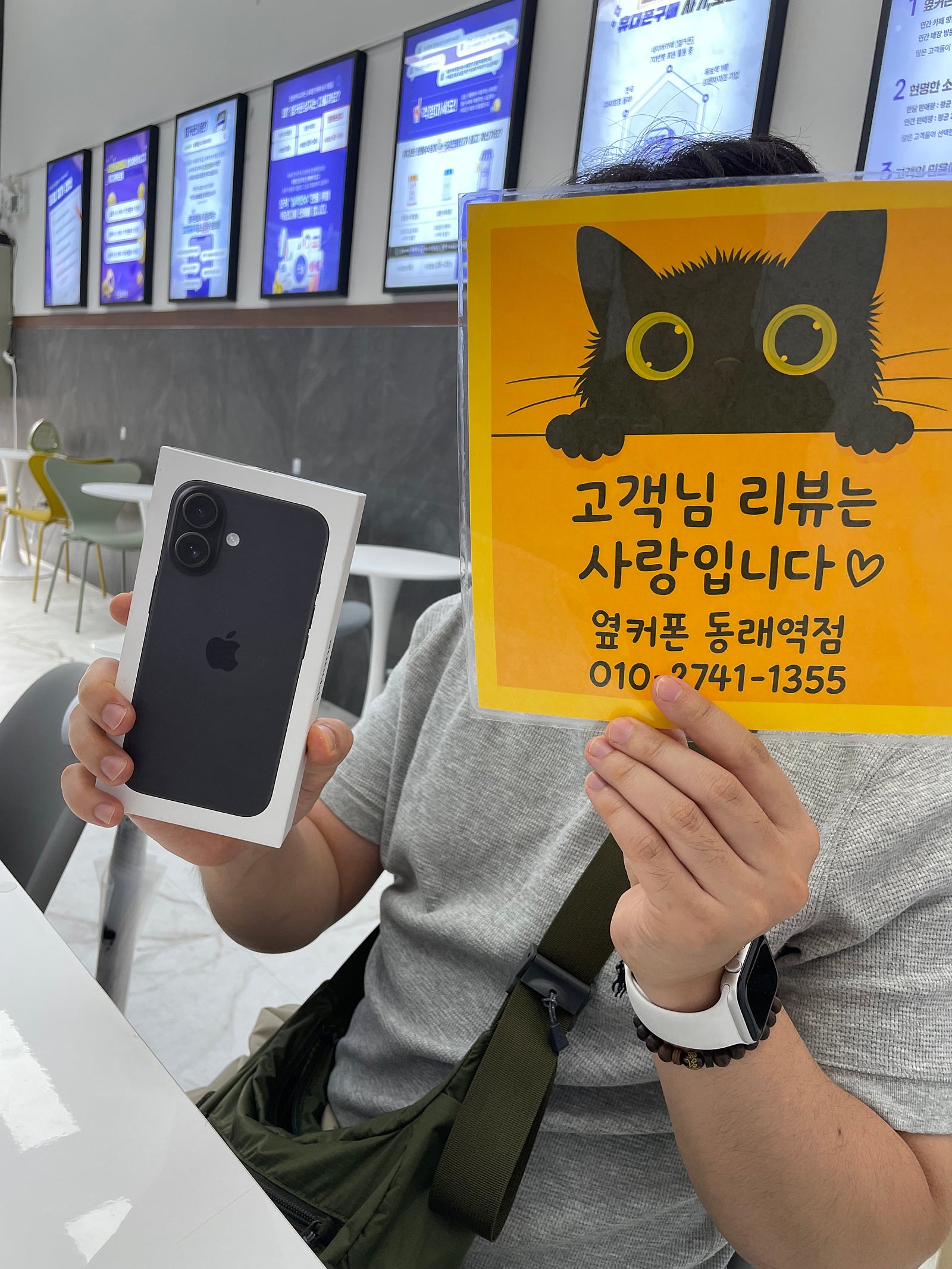 부산휴대폰성지 옆커폰동래역점 아이폰16후기