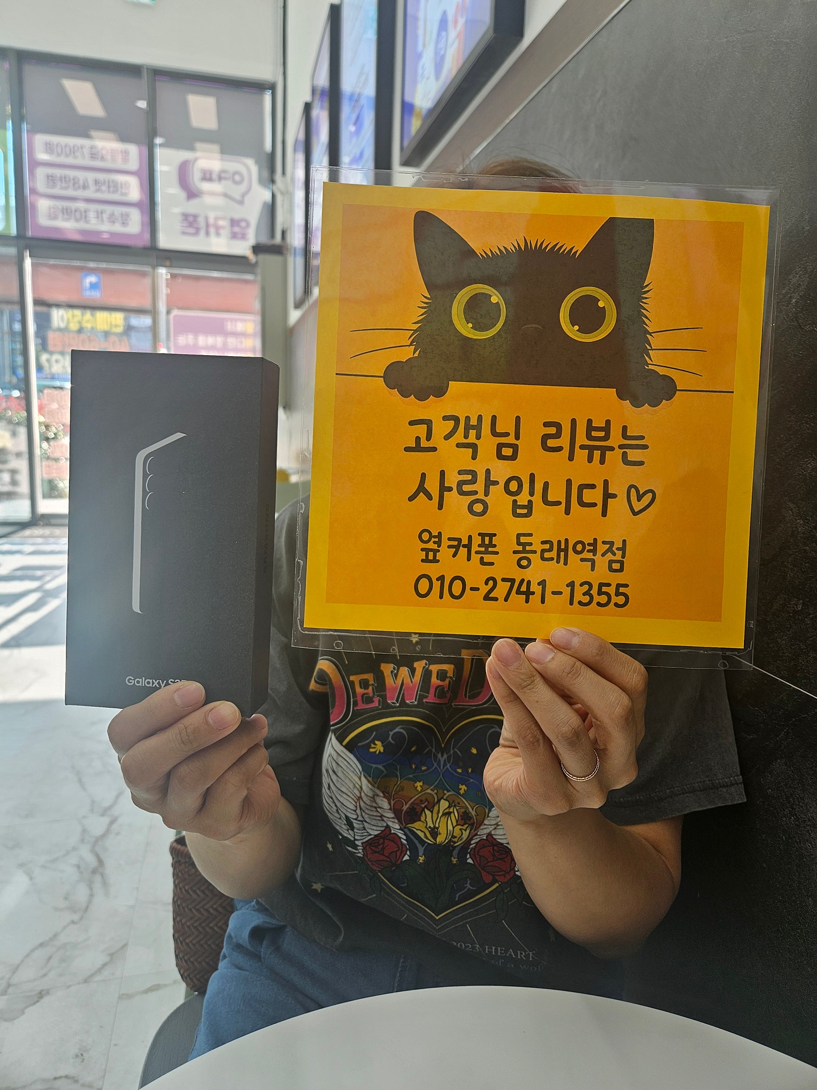 부산휴대폰성지 옆커폰동래역점 갤럭시S25 후기