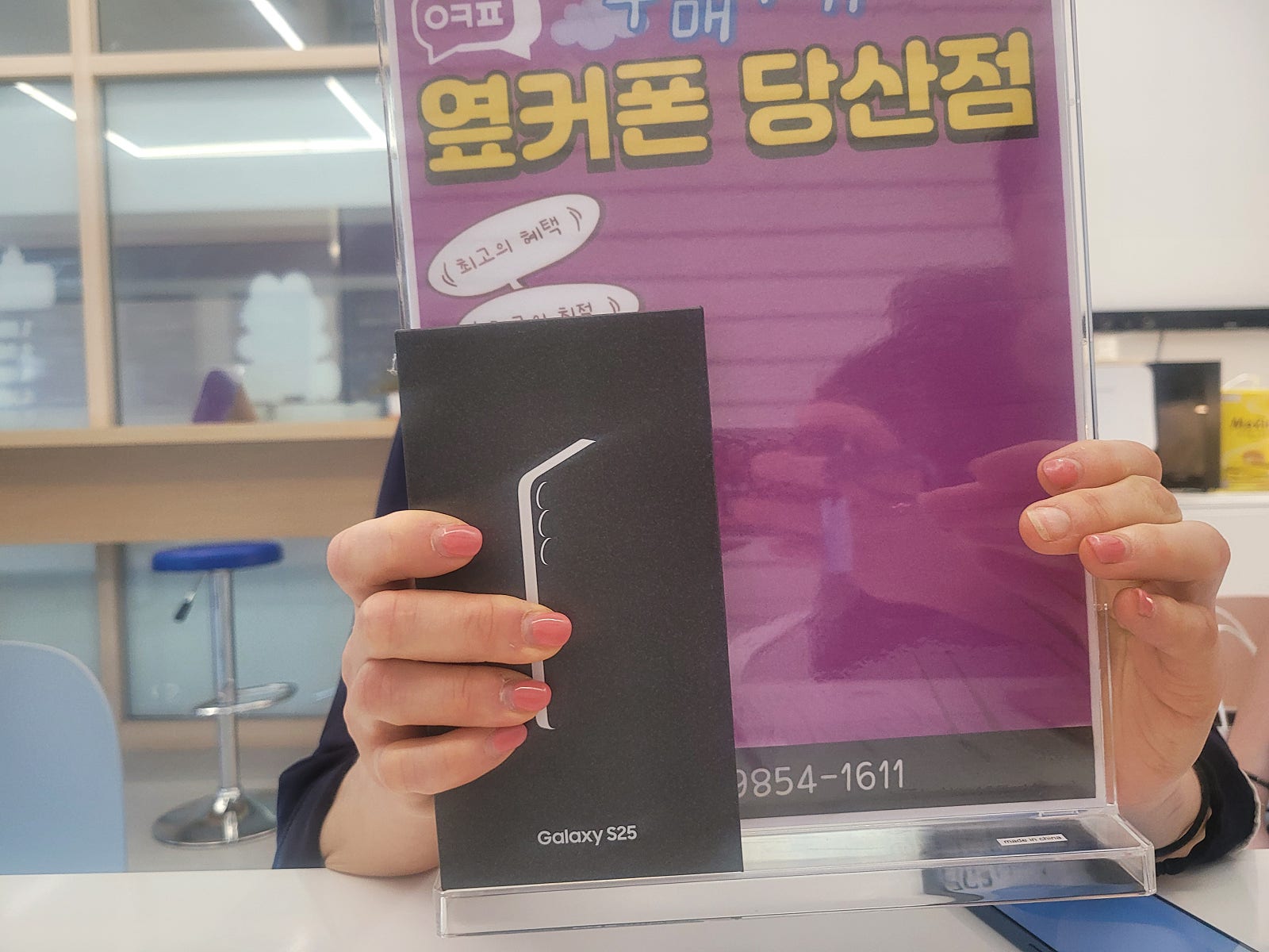 당산점 S25 구매후기