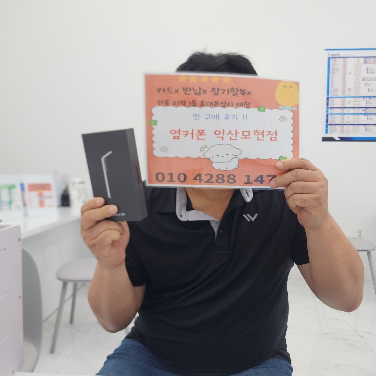 익산 모현점에서 S25 쉬원하게 구매하고갑니다~