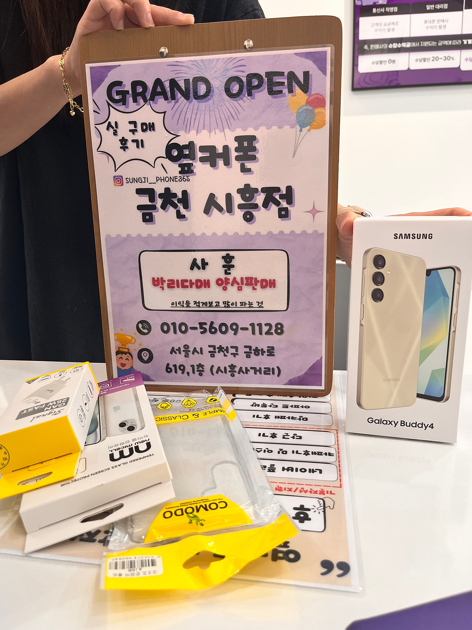 금천구 휴대폰성지 옆커폰 금천시흥점