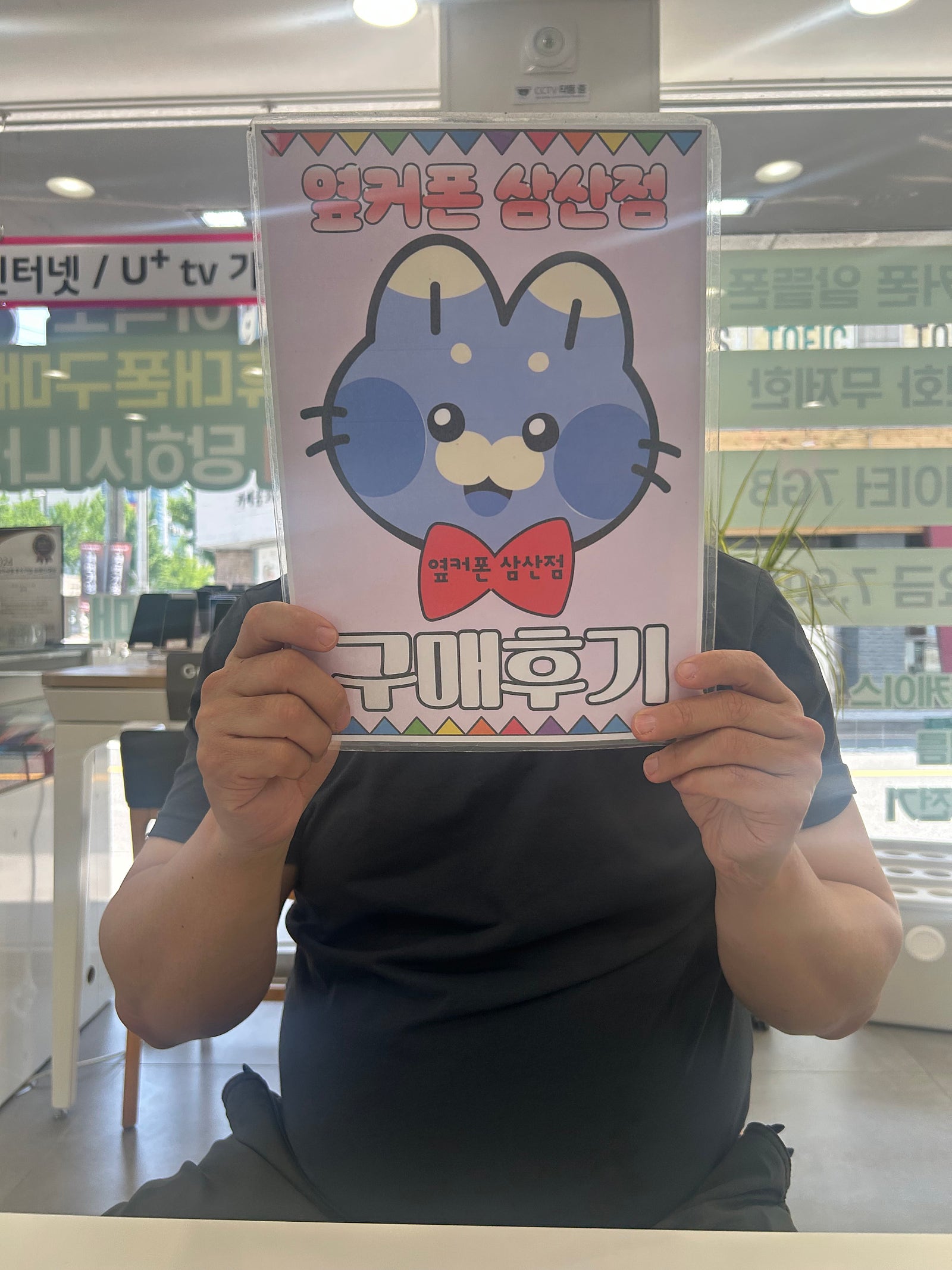 옆커삼산
