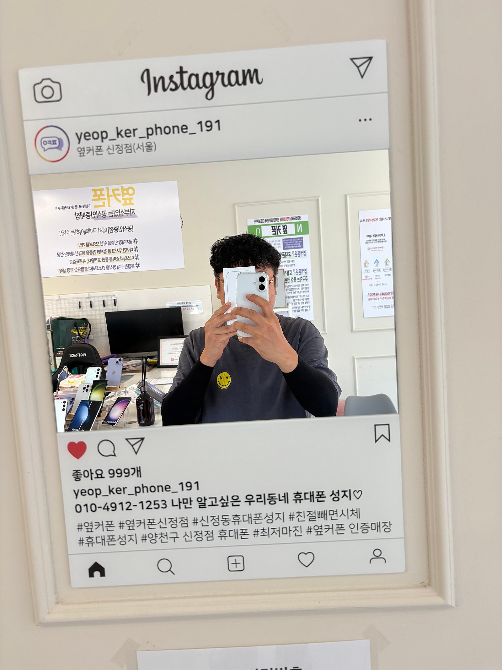 양천구신정점 옆커폰 아이폰16 인터넷 티비까지 완료 했습니다