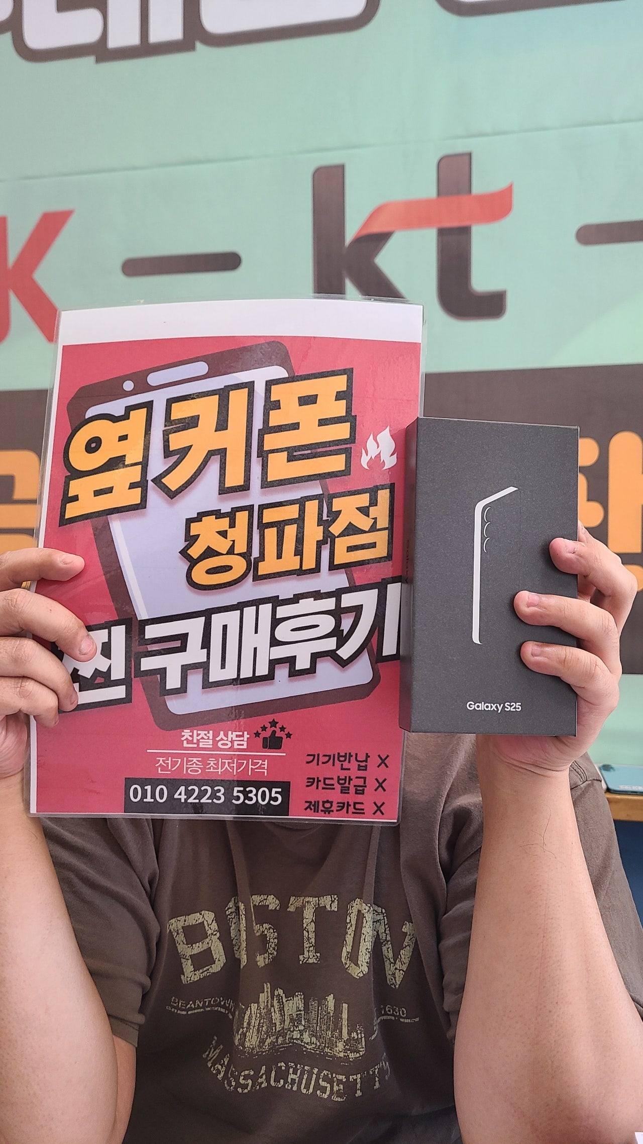 청파점 S25구매후기