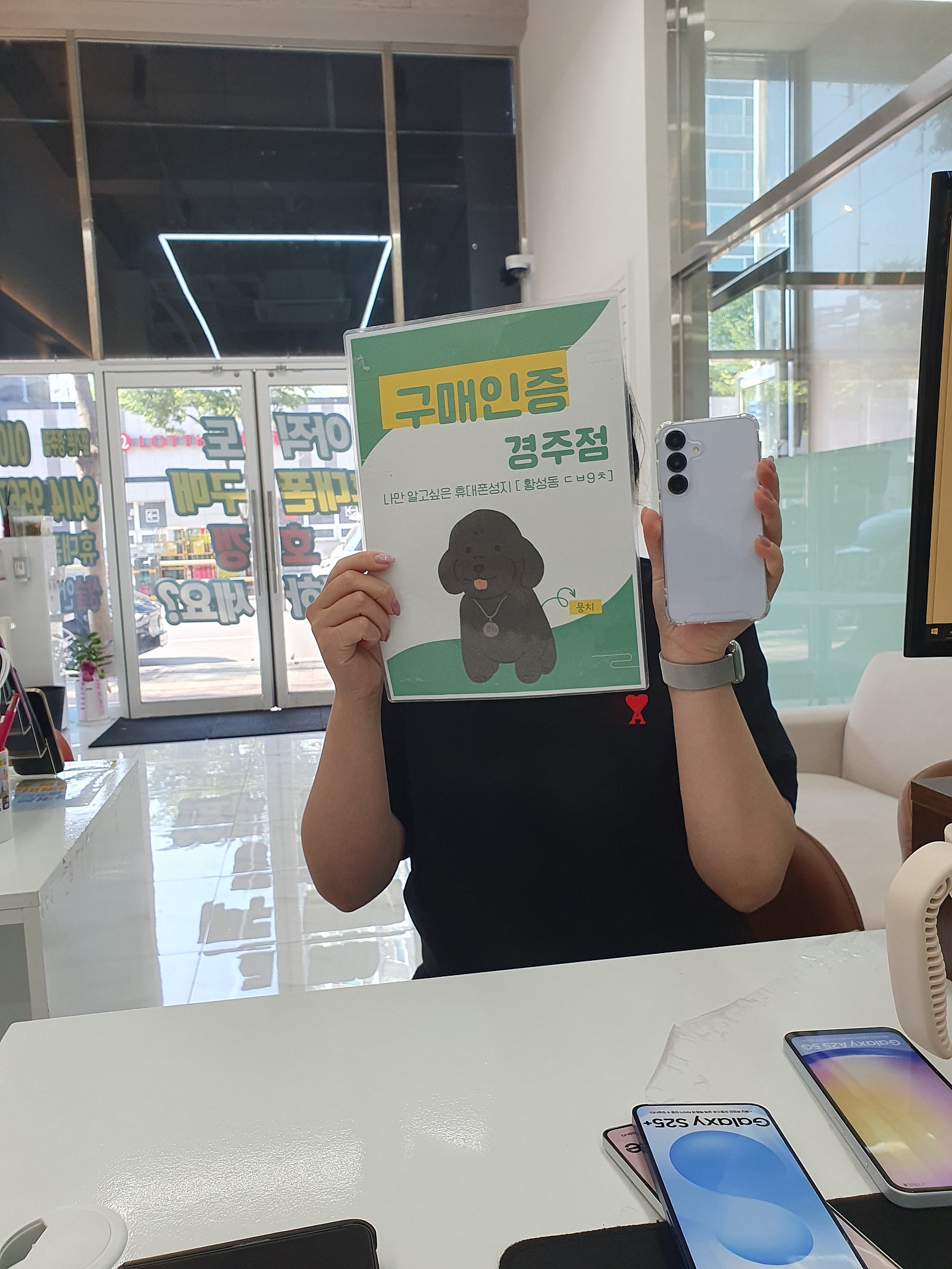 옆커폰 경주점에서 S25 저렴하게 구매했어요