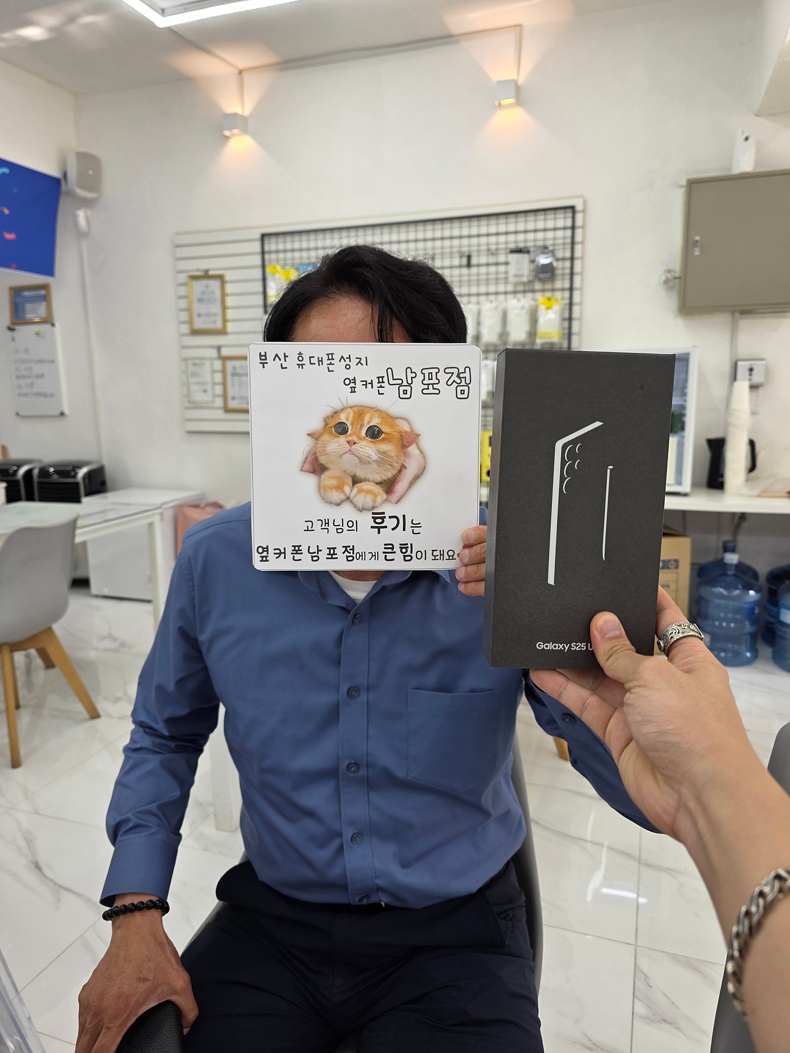 부산휴대폰성지 옆커폰남포점 s25울트라 후기