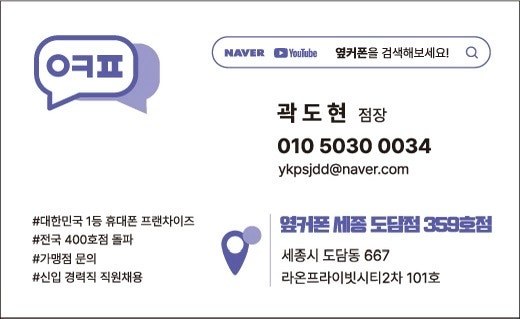 💜세종💜 🥇옆커폰 성지 도담점🥇 (6월 23일) 💕z폴드7,z플립7💕 사전예약 충청권 최대 지원금 약속드립니다❗❗ 이미지 3