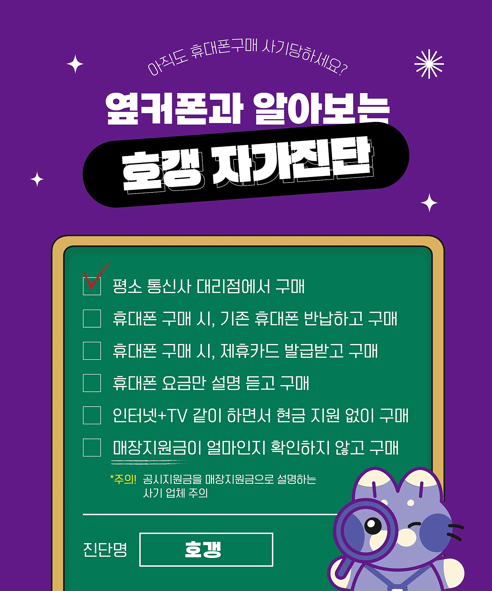 💜세종💜 🥇옆커폰 성지 도담점🥇 (6월 23일) 💕z폴드7,z플립7💕 사전예약 충청권 최대 지원금 약속드립니다❗❗ 이미지 4