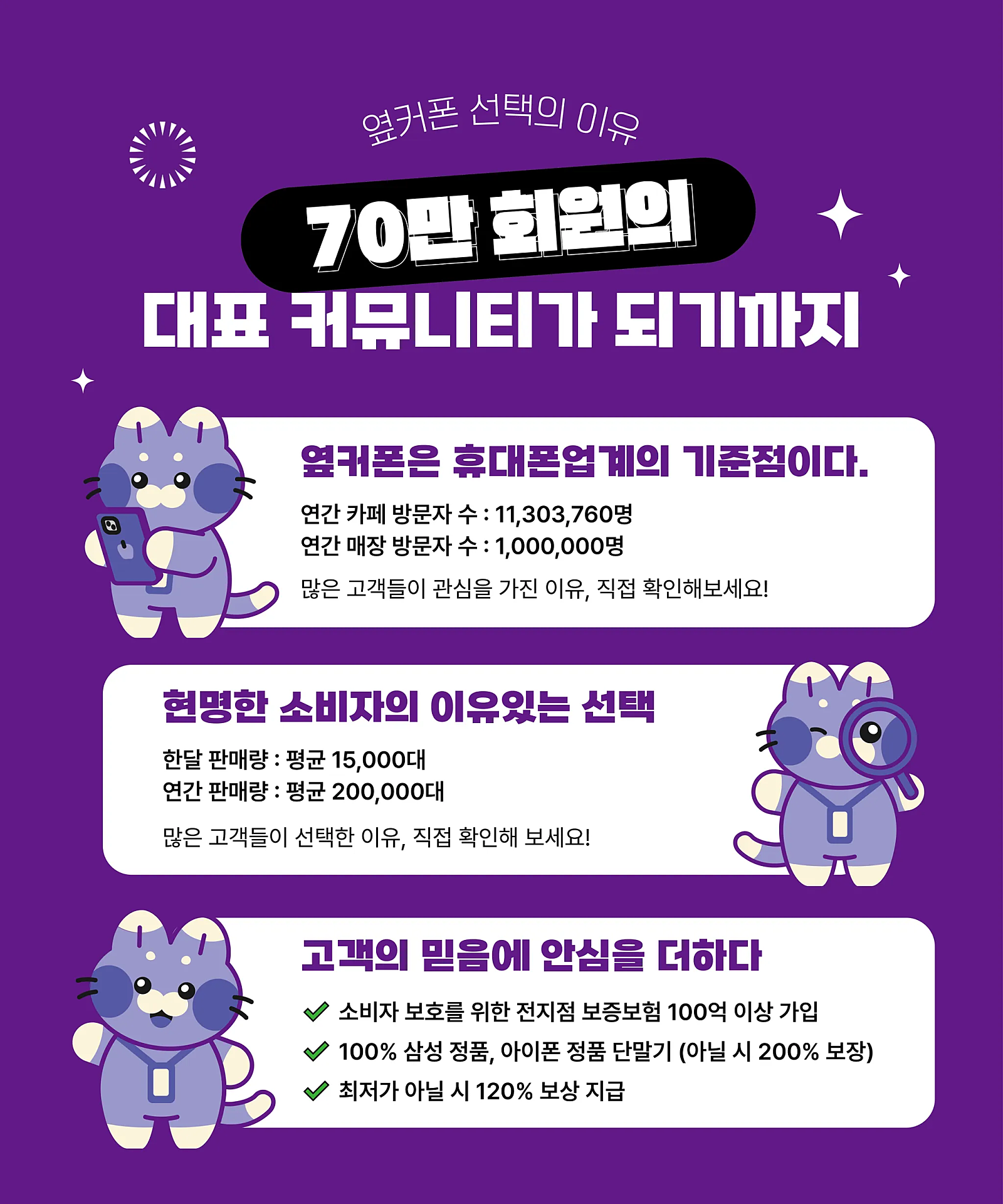 💜세종💜 🥇옆커폰 성지 도담점🥇 (6월 23일) 💕z폴드7,z플립7💕 사전예약 충청권 최대 지원금 약속드립니다❗❗ 이미지 7