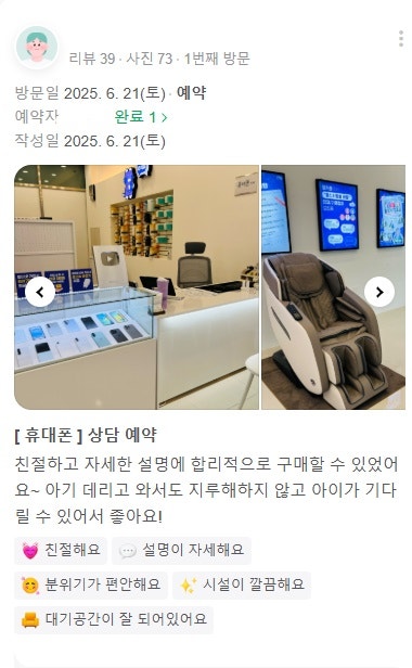 💜세종💜 🥇옆커폰 성지 도담점🥇 (6월 23일) 💕z폴드7,z플립7💕 사전예약 충청권 최대 지원금 약속드립니다❗❗ 이미지 8