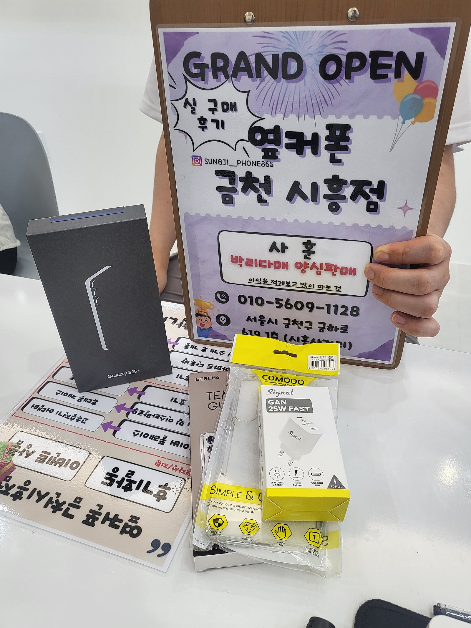 금천구 옆커폰 시흥점 구매