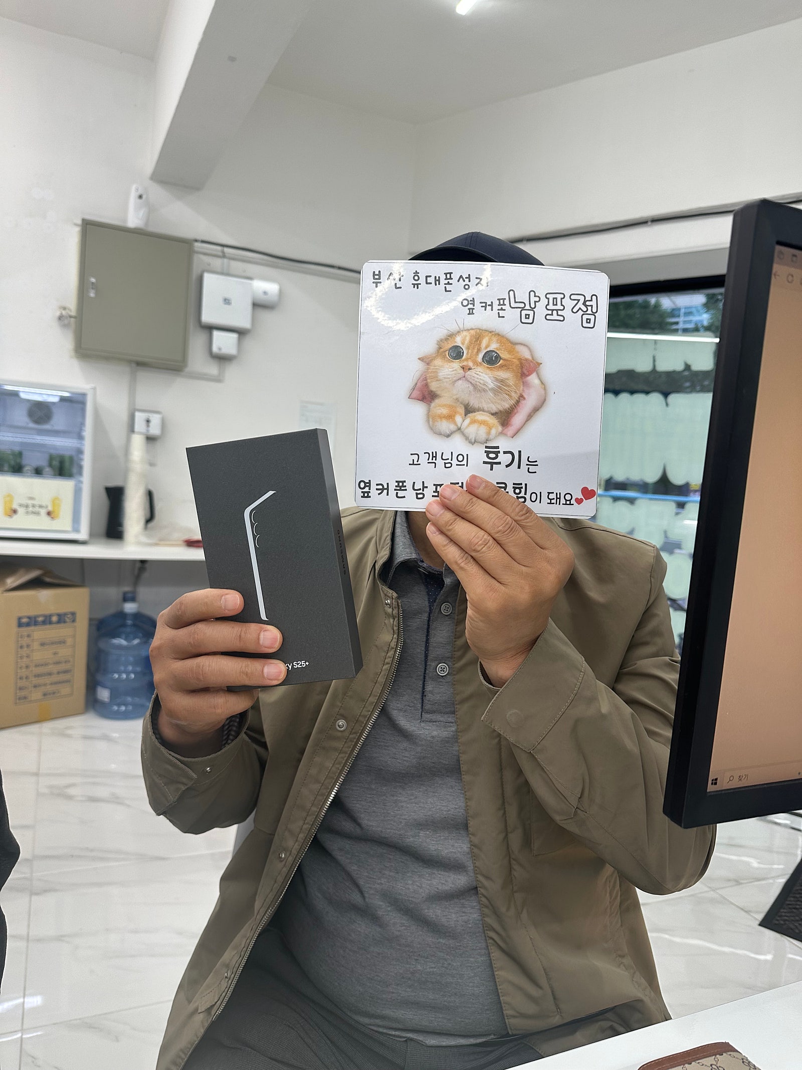 부산휴대폰성지 옆커폰남포점 s25 플러스후기