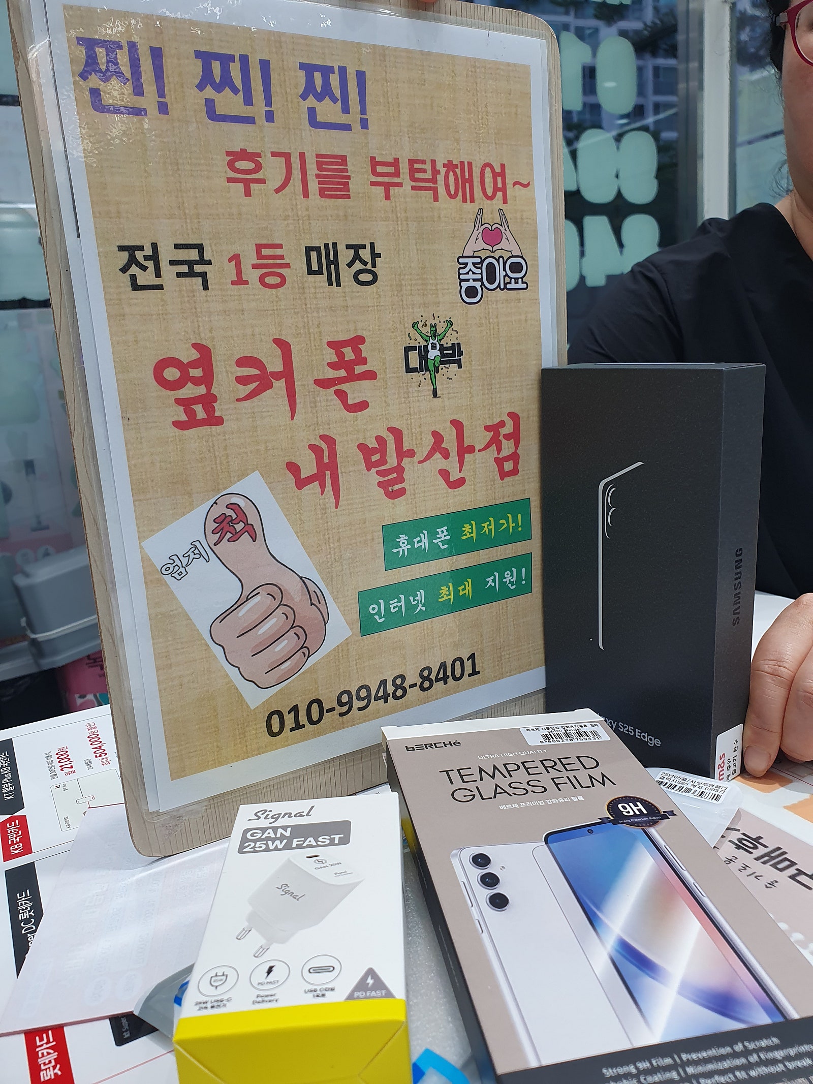 강서구성지 내발산점에서 가족모두 개통요