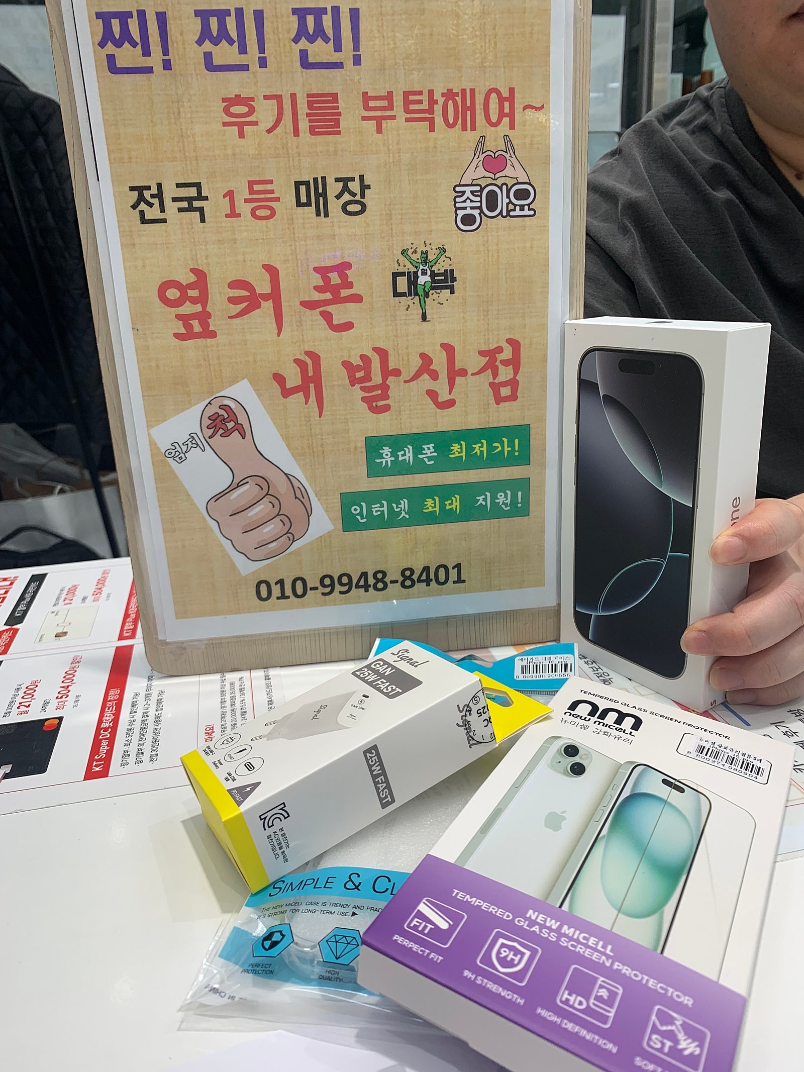 강서구성지 내발산점에서 가족모두개통요