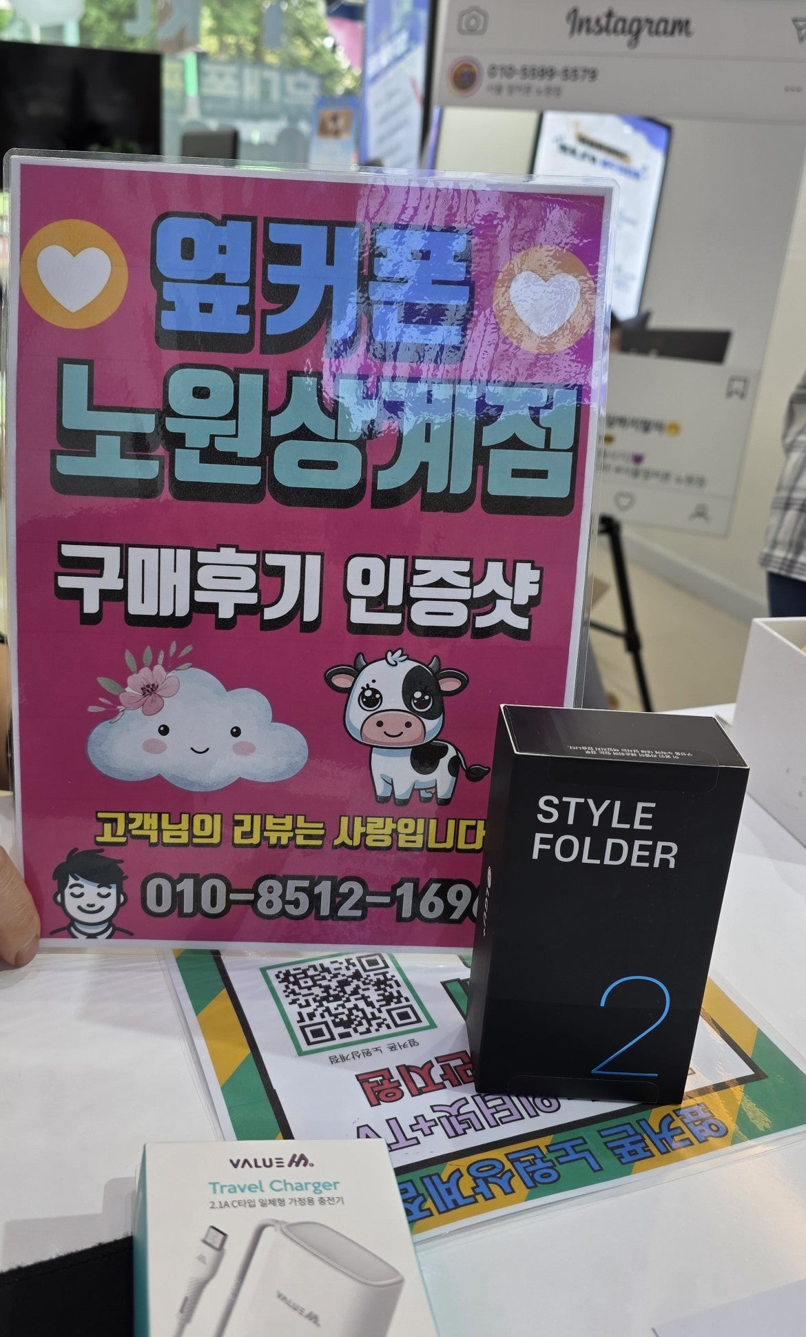옆커폰 상계점에서 아버님 폰 개통했습니다