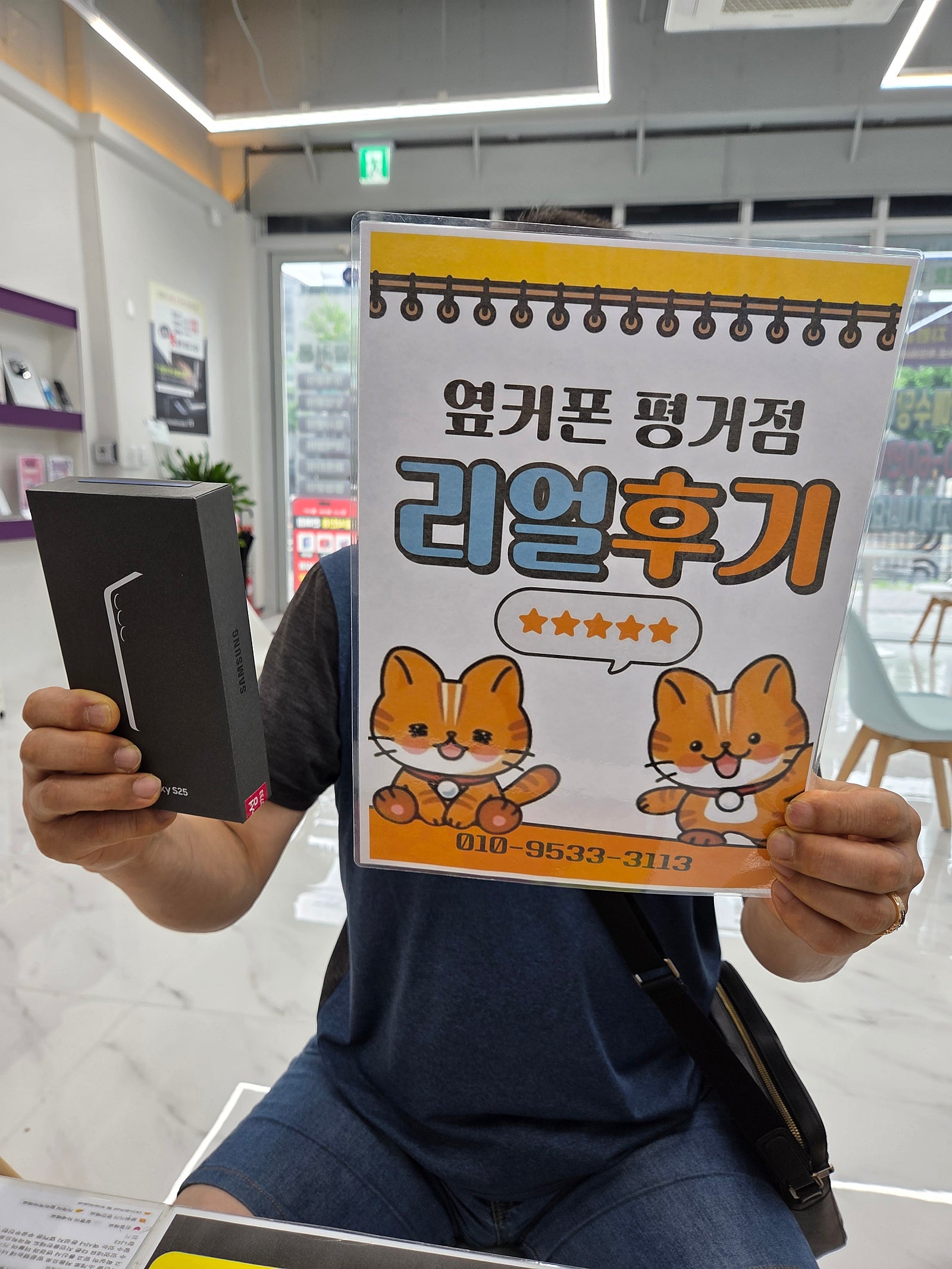 진주휴대폰성지옆커폰평거점
