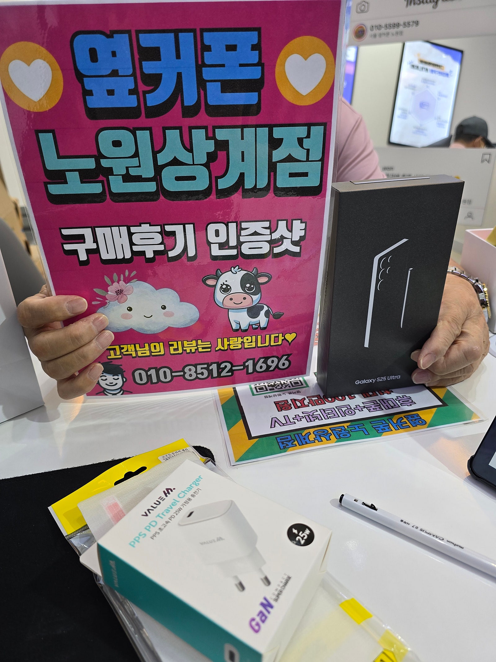 노원상계서s25울트라구매