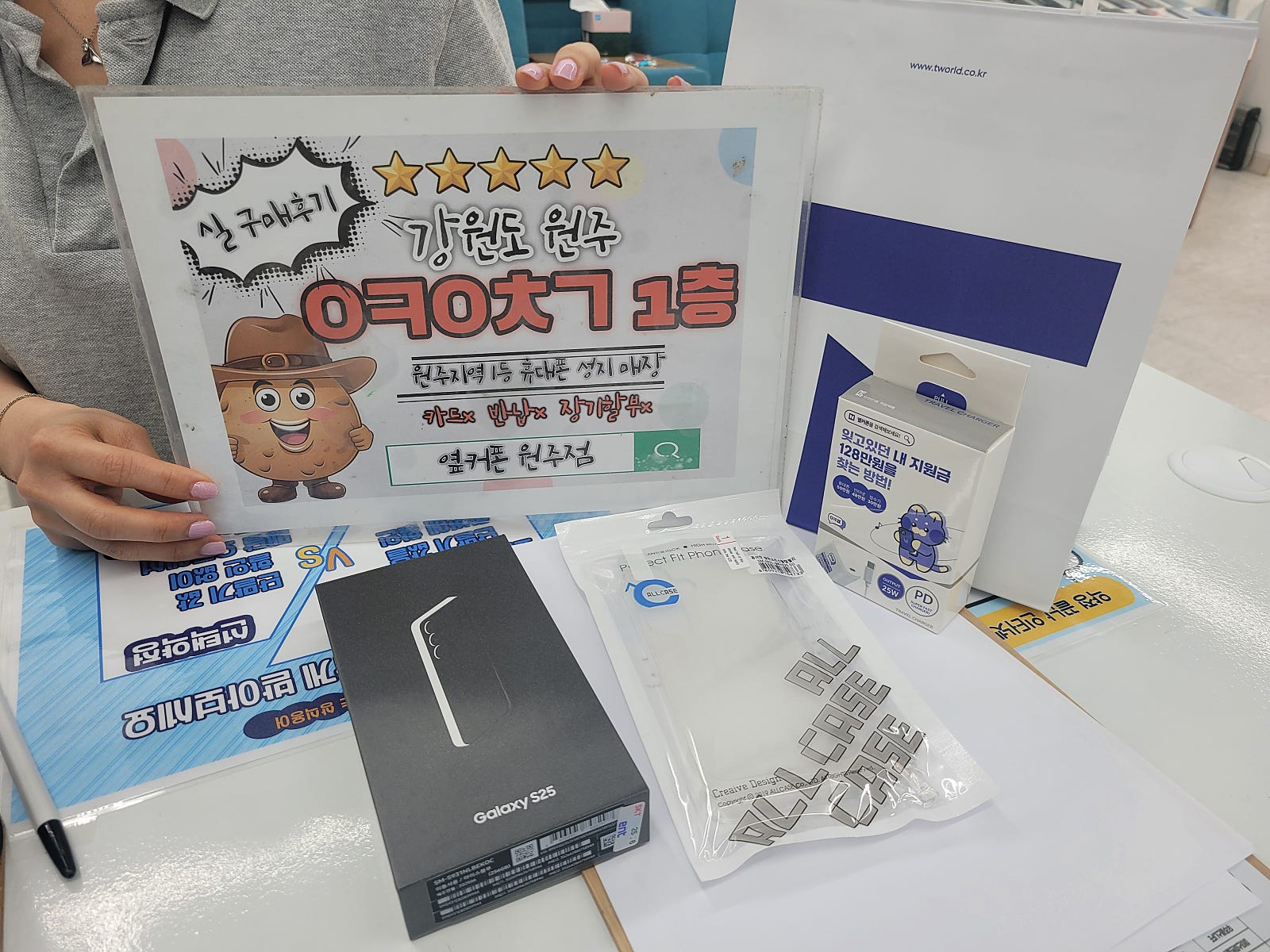 옆커폰 혁신점에서 폰바꿧어요!
