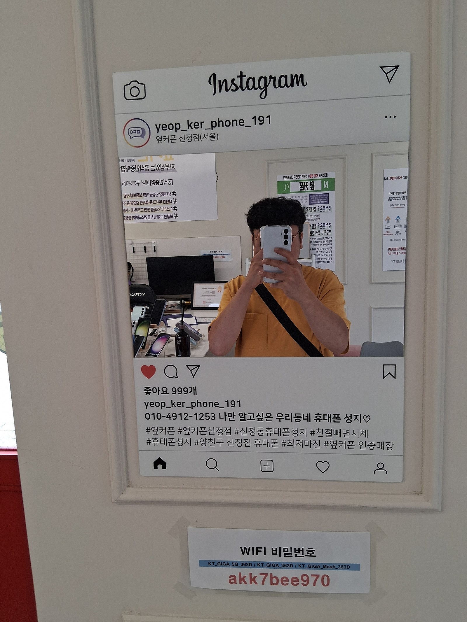 양천구 신정점 어머니 폰 구매