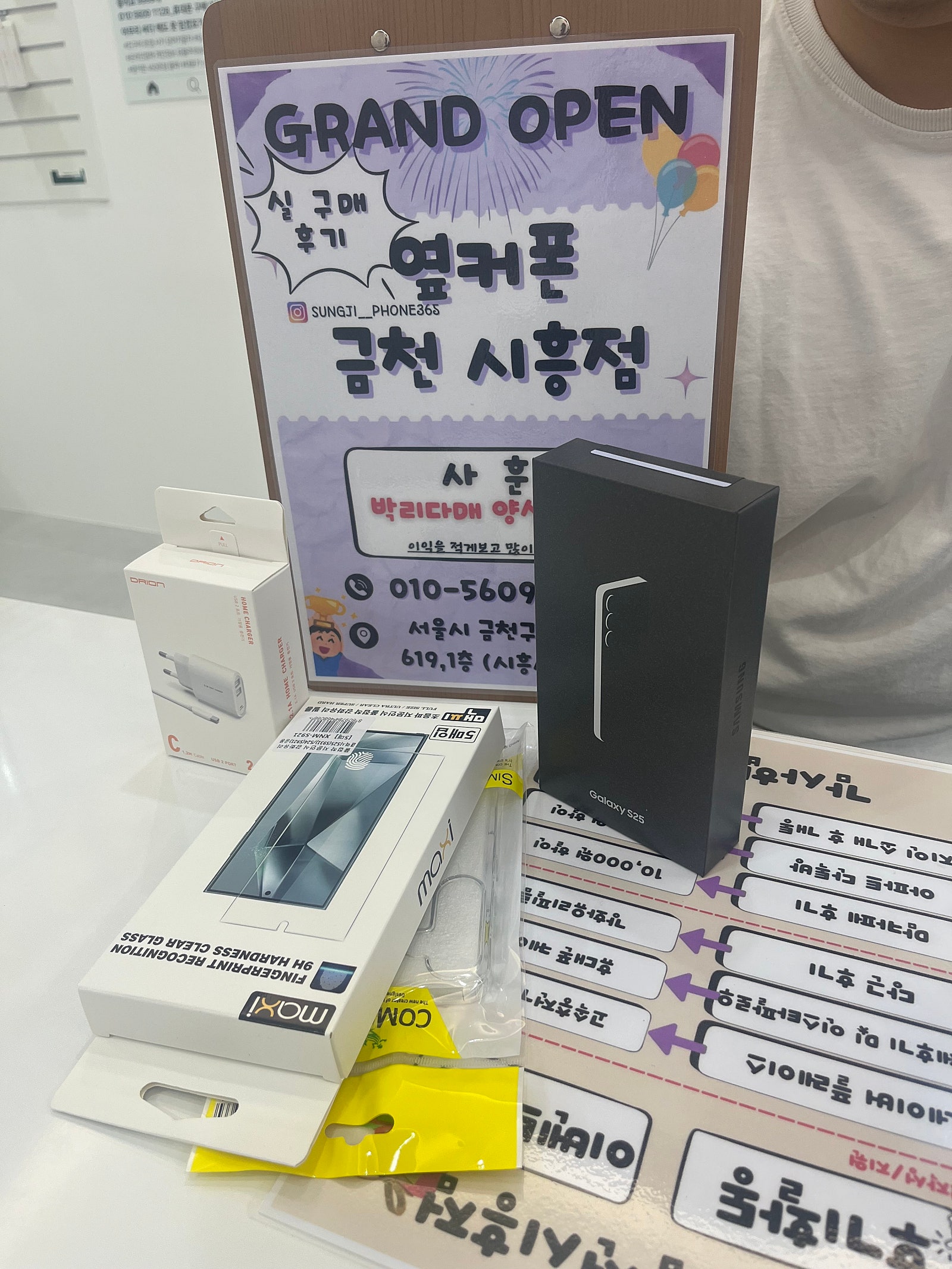 금천구 성지 옆커폰 금천시흥점 강추합니다!