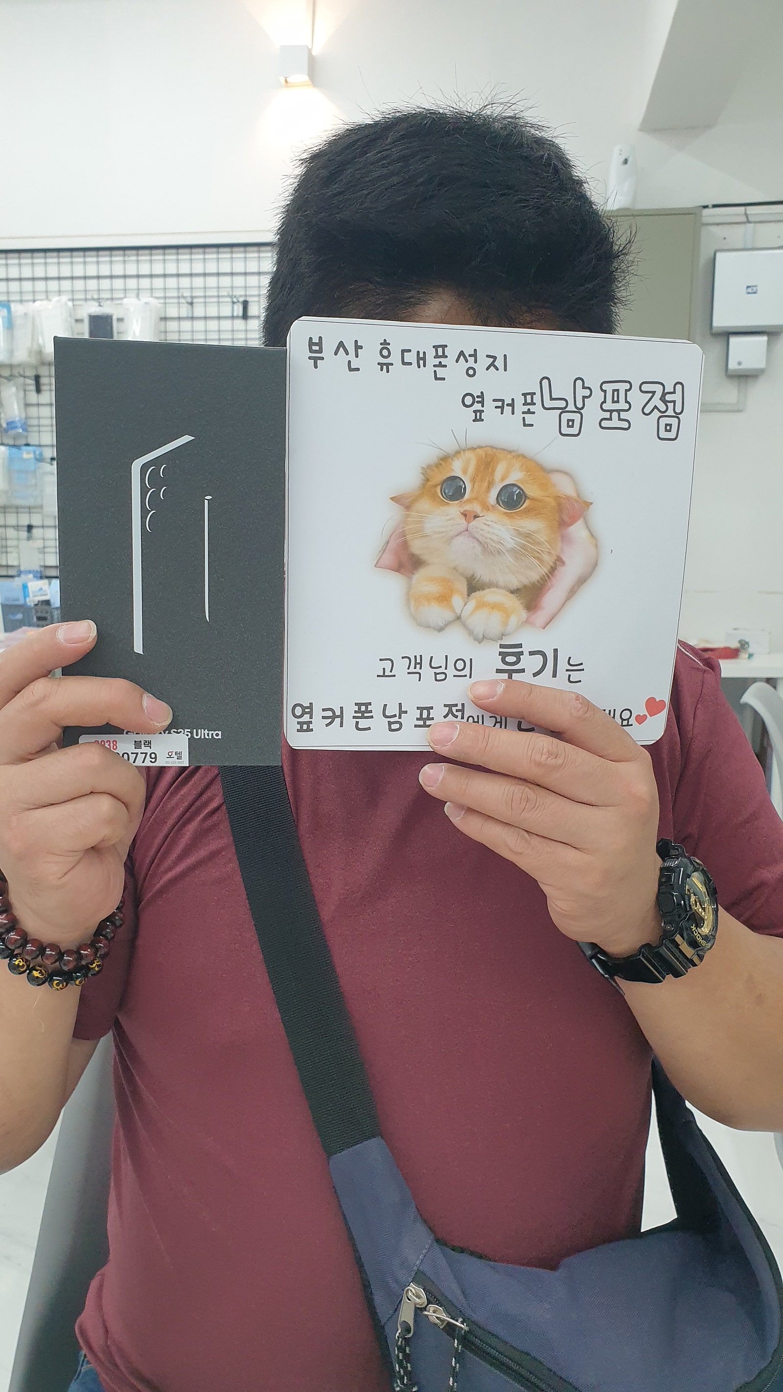 부산휴대폰성지 옆커폰남포점 s25울트라후기
