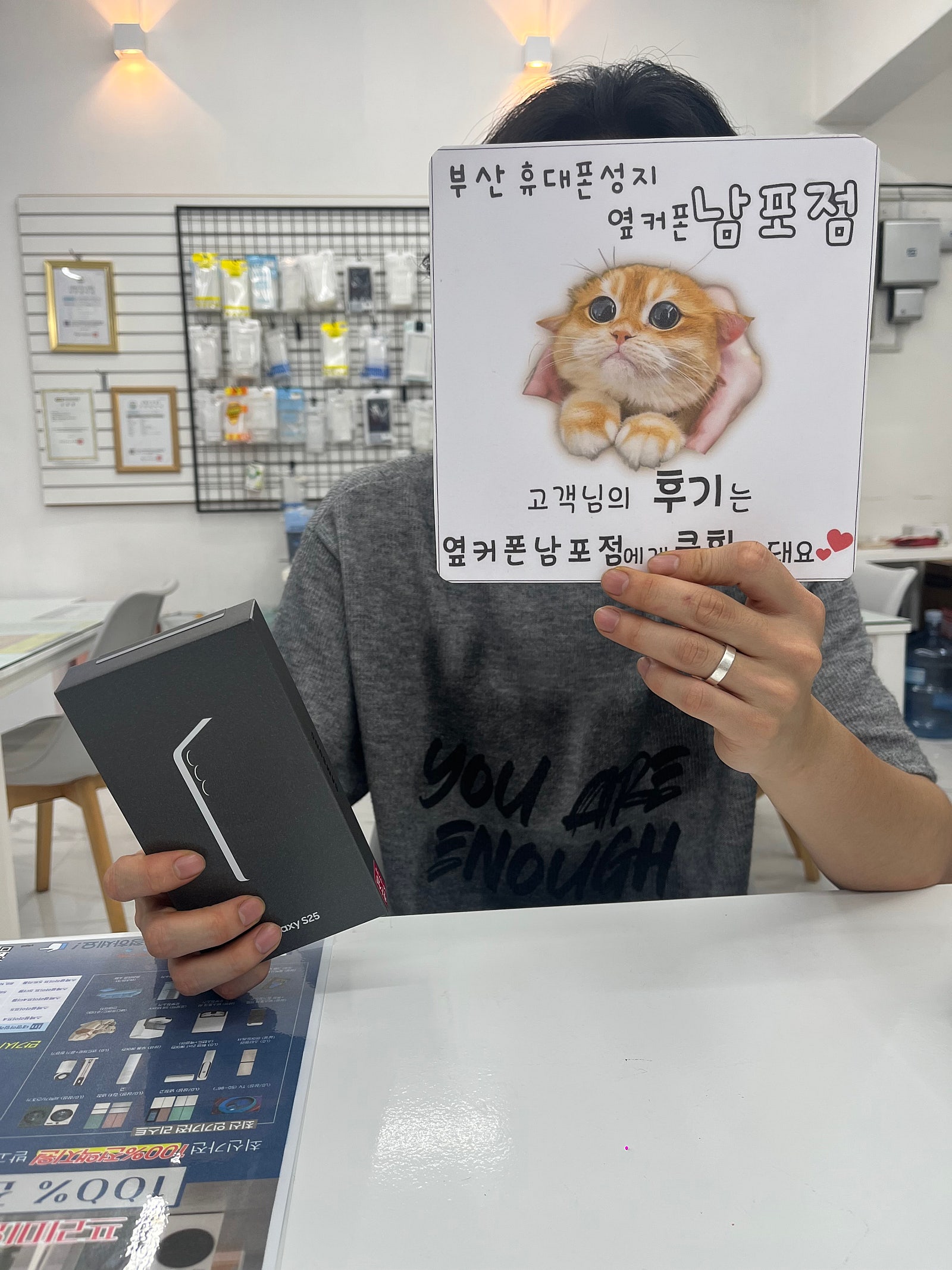 부산휴대폰성지 옆커폰남포점 s25구매후기