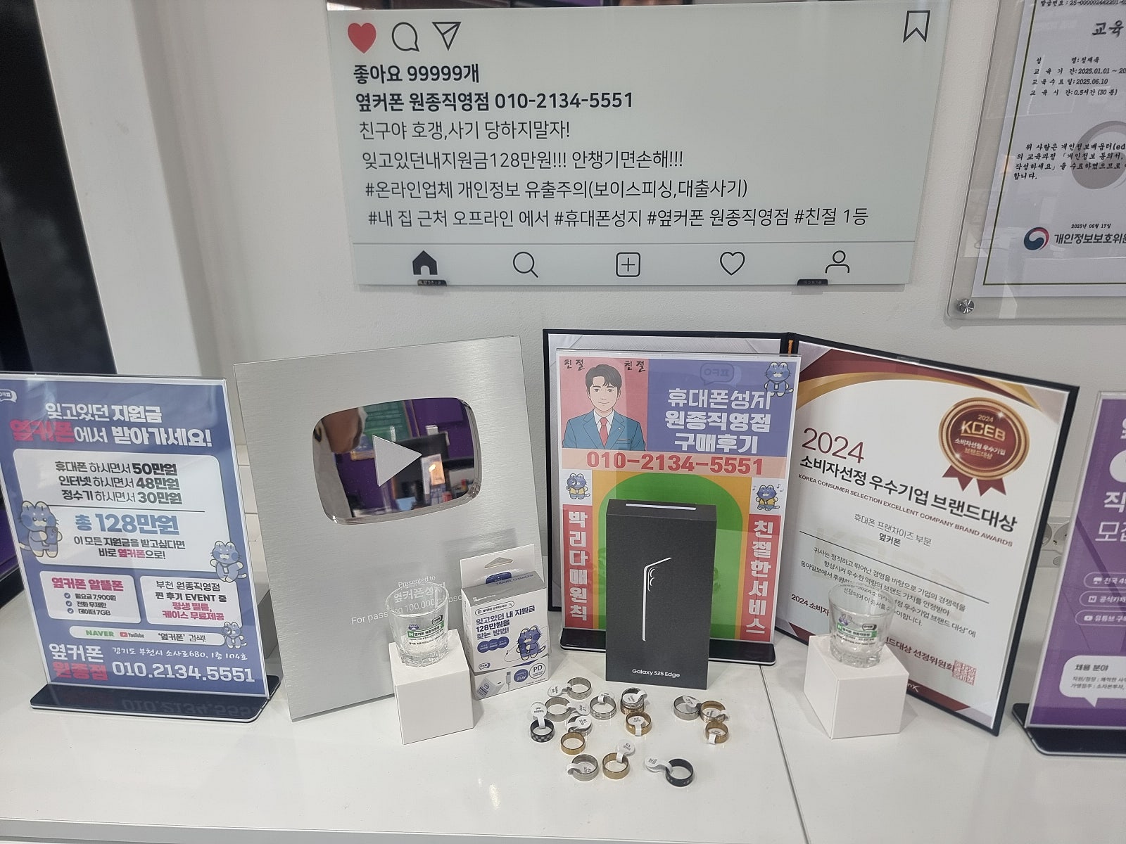 부천원종옆커폰 갤러시s25엣지구매후기