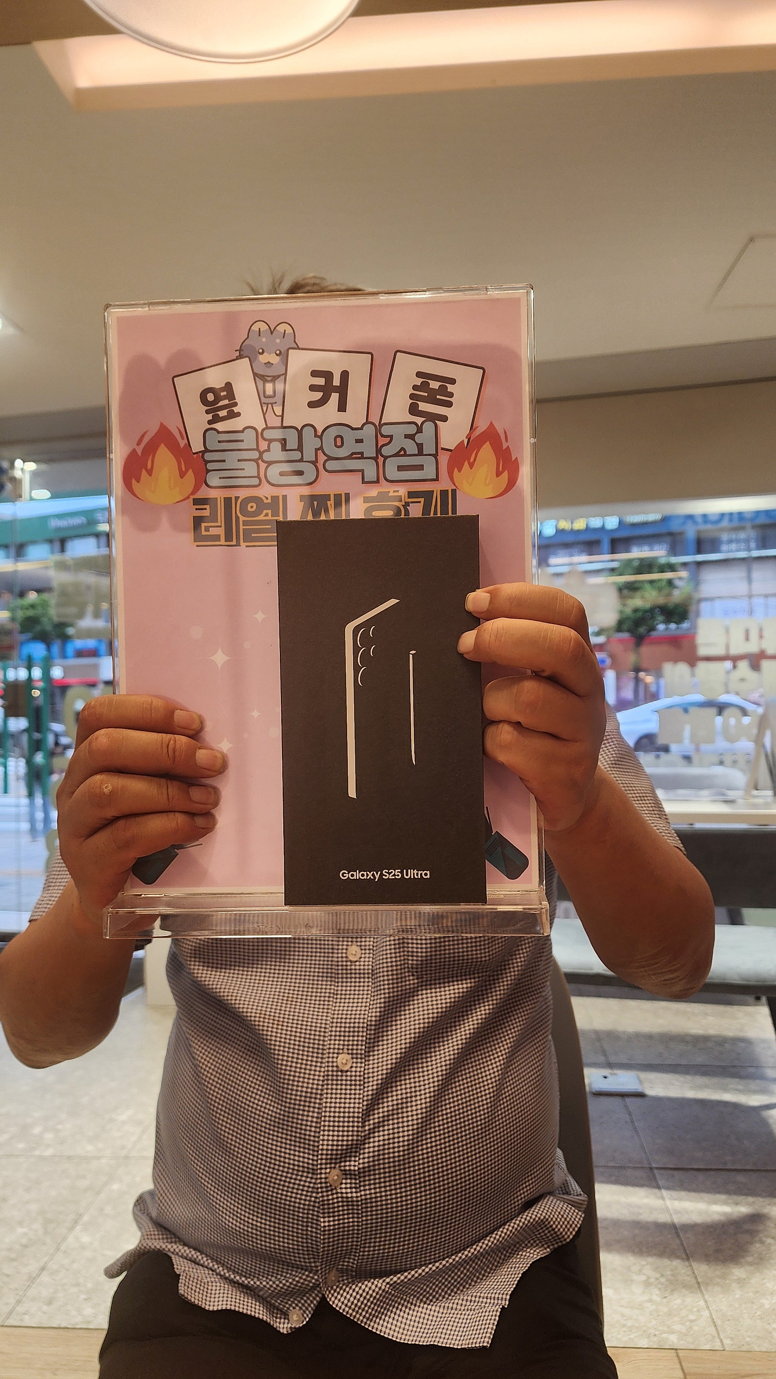 불광역점 S25울트라 구매후기!