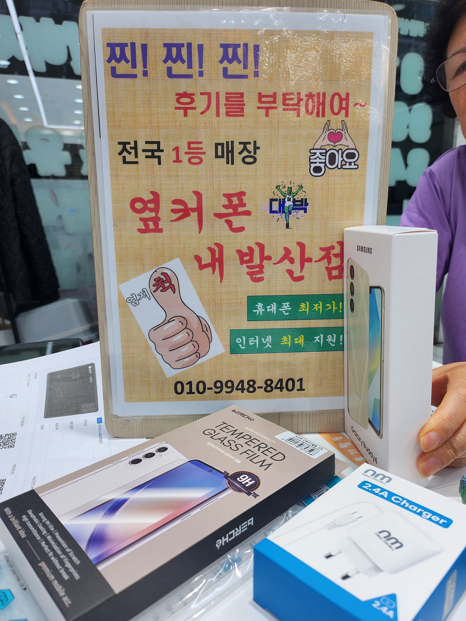 강서구성지 내발산점에서 싸게 개통