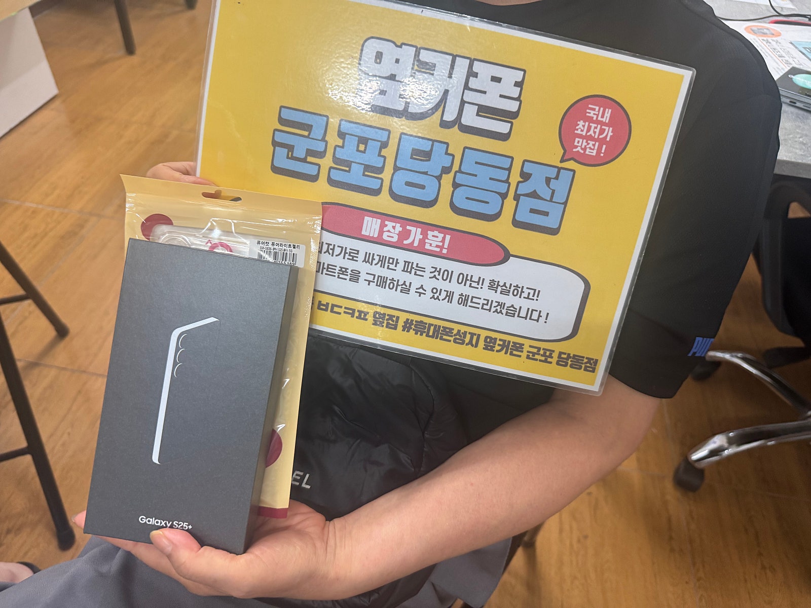 수요일 s25+ 저렴하게 잘개통하고 갑니다.