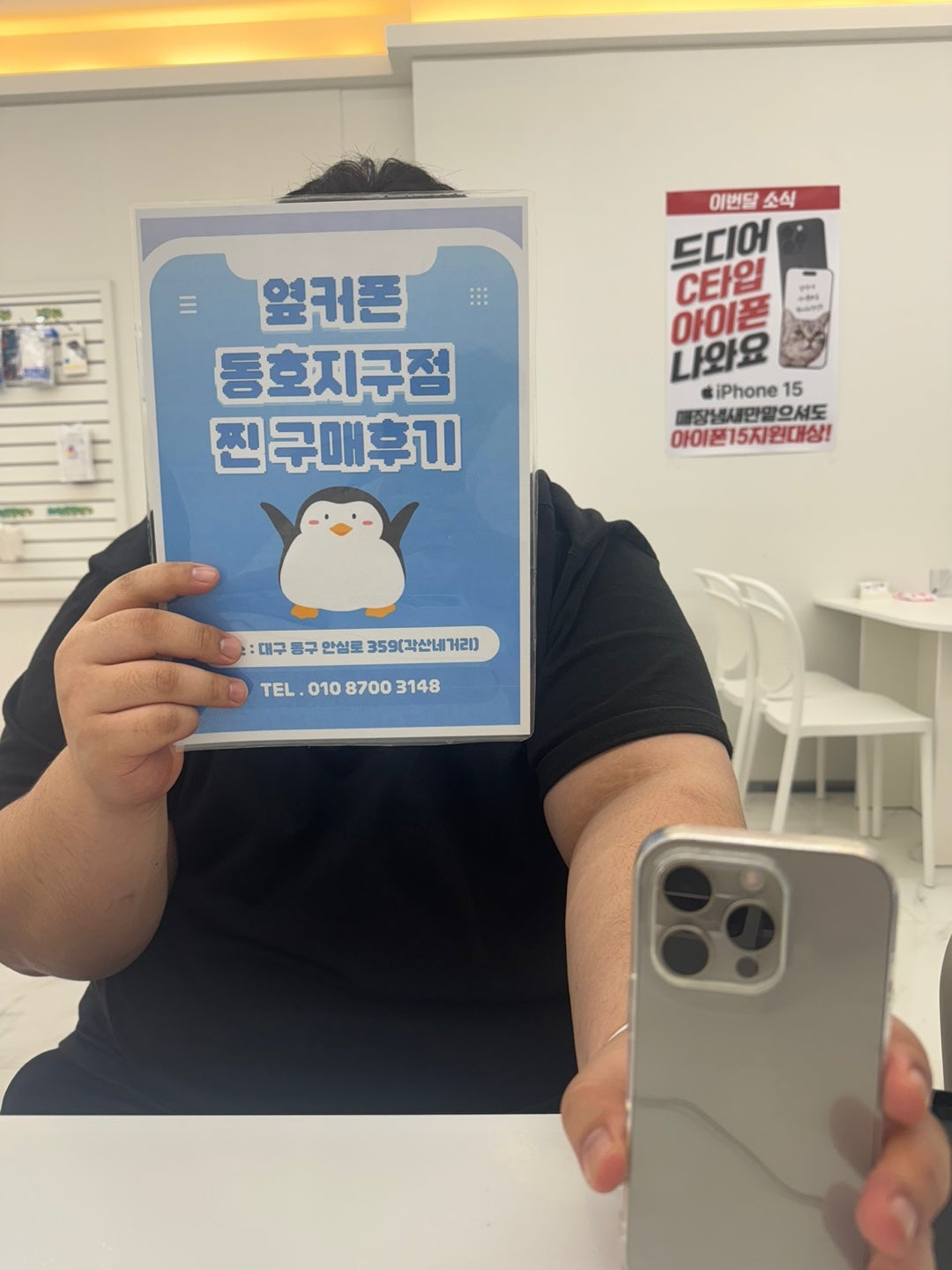앞으로 휴대폰은 여기서만