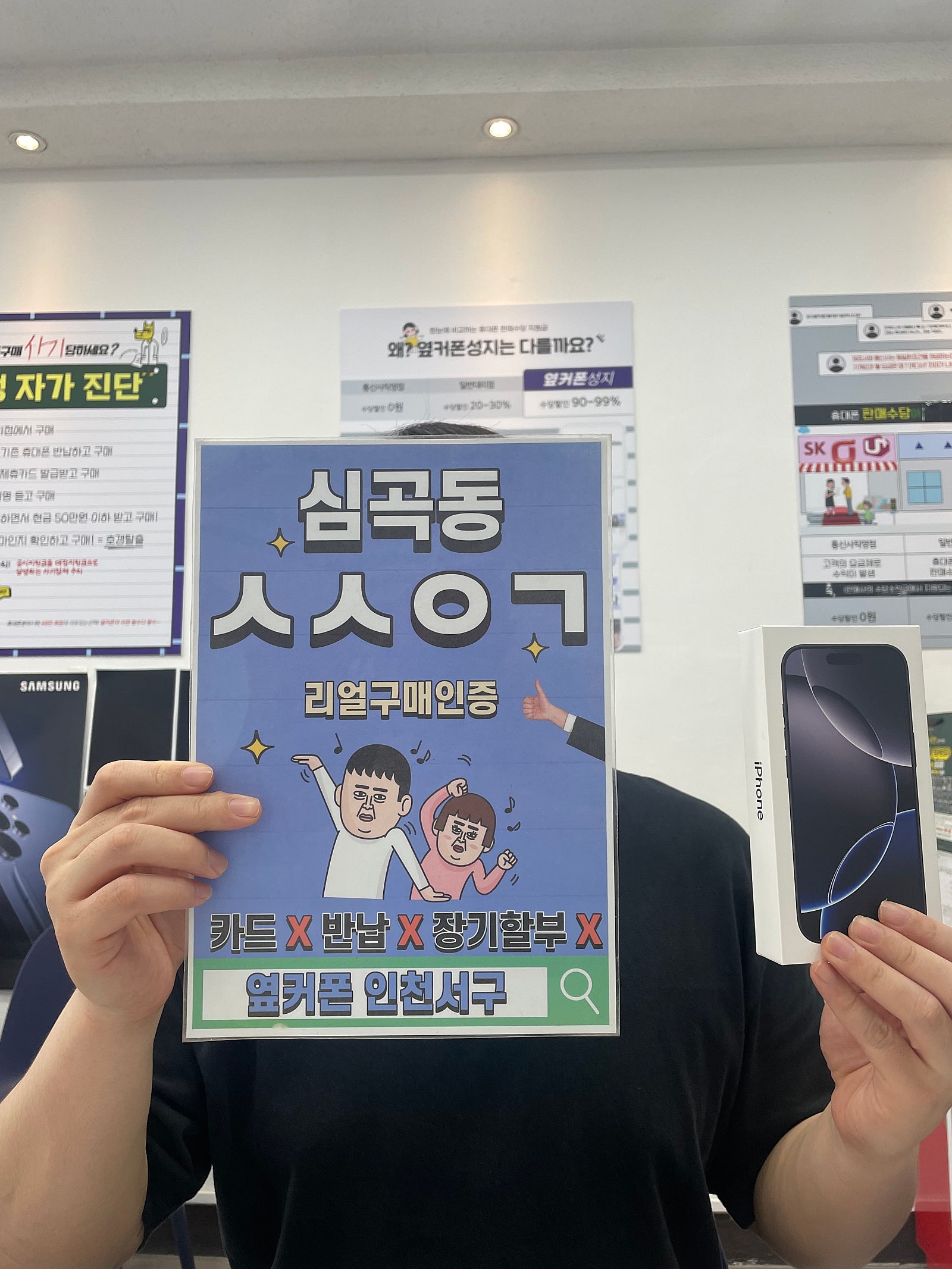 자급제+알뜰요금제와 지출 비교해보고 구매했어요