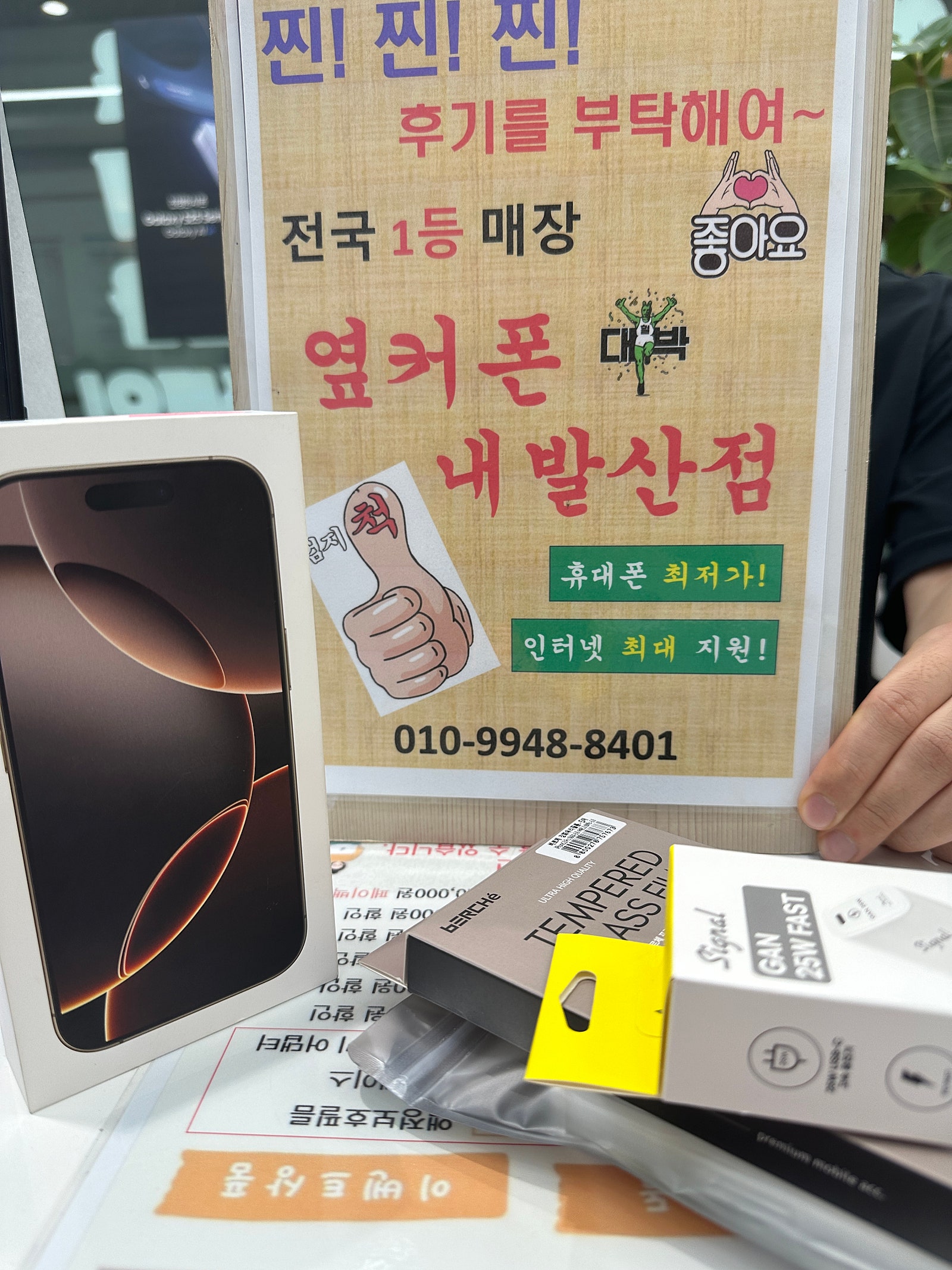 서울 옆커폰 내발산점 후기