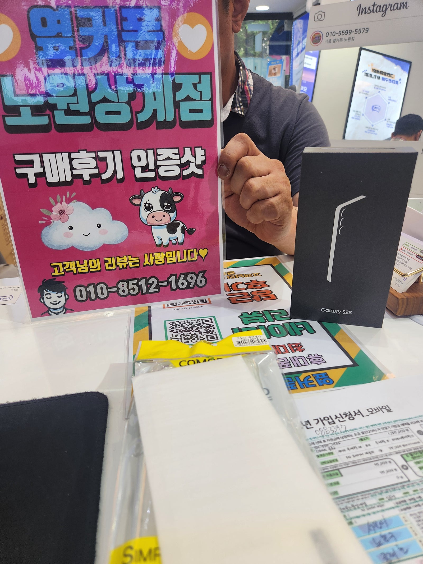 노원상계점 s25 구매