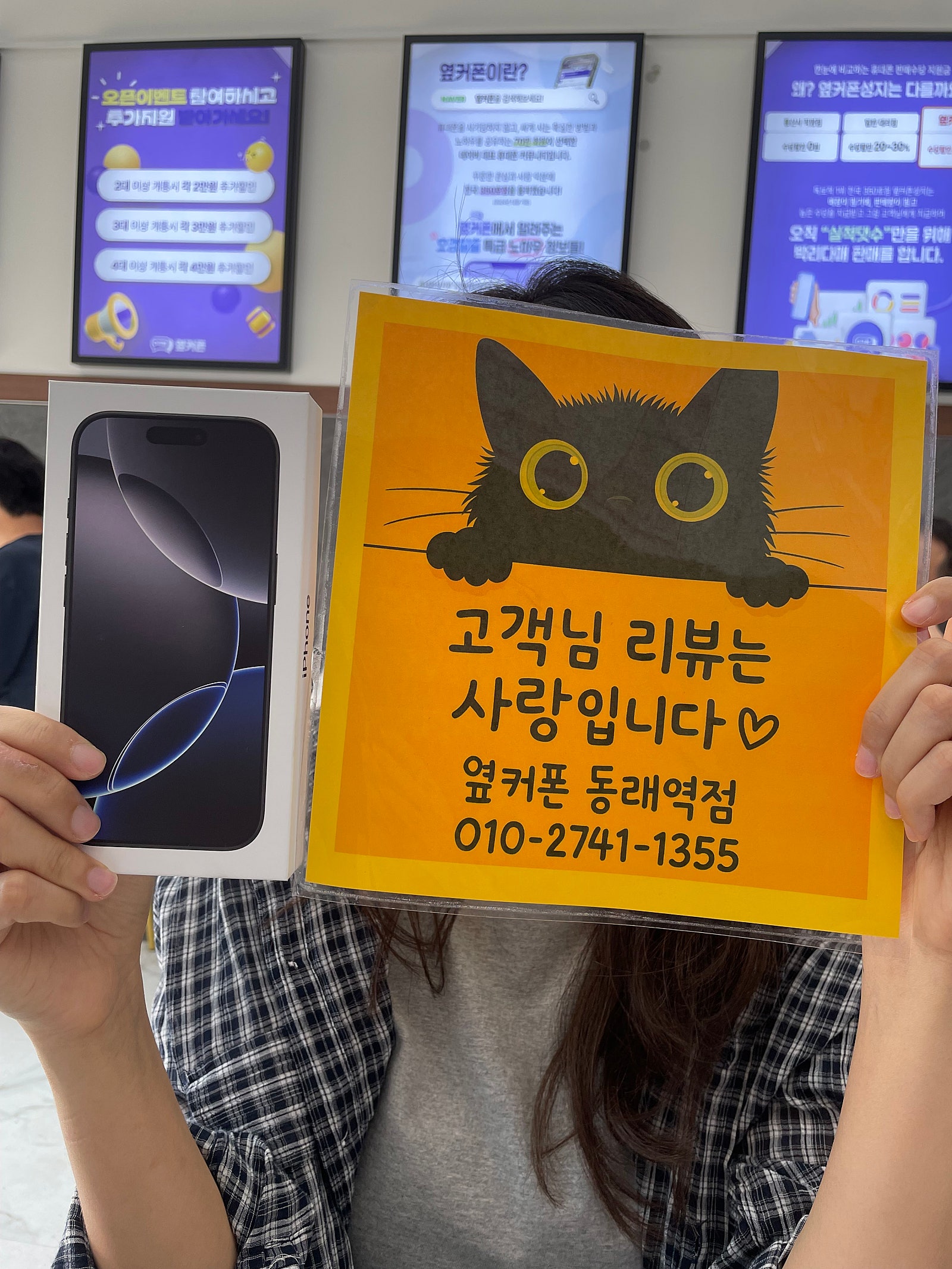 부산휴대폰성지 옆커폰동래역점 아이폰16프로 후기