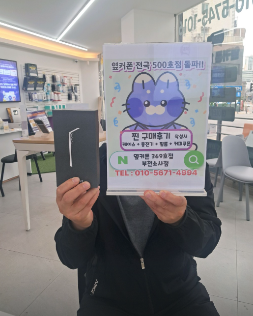 부천휴대폰성지 옆커폰부천소사점에서 S25대란으로 구입했네요~