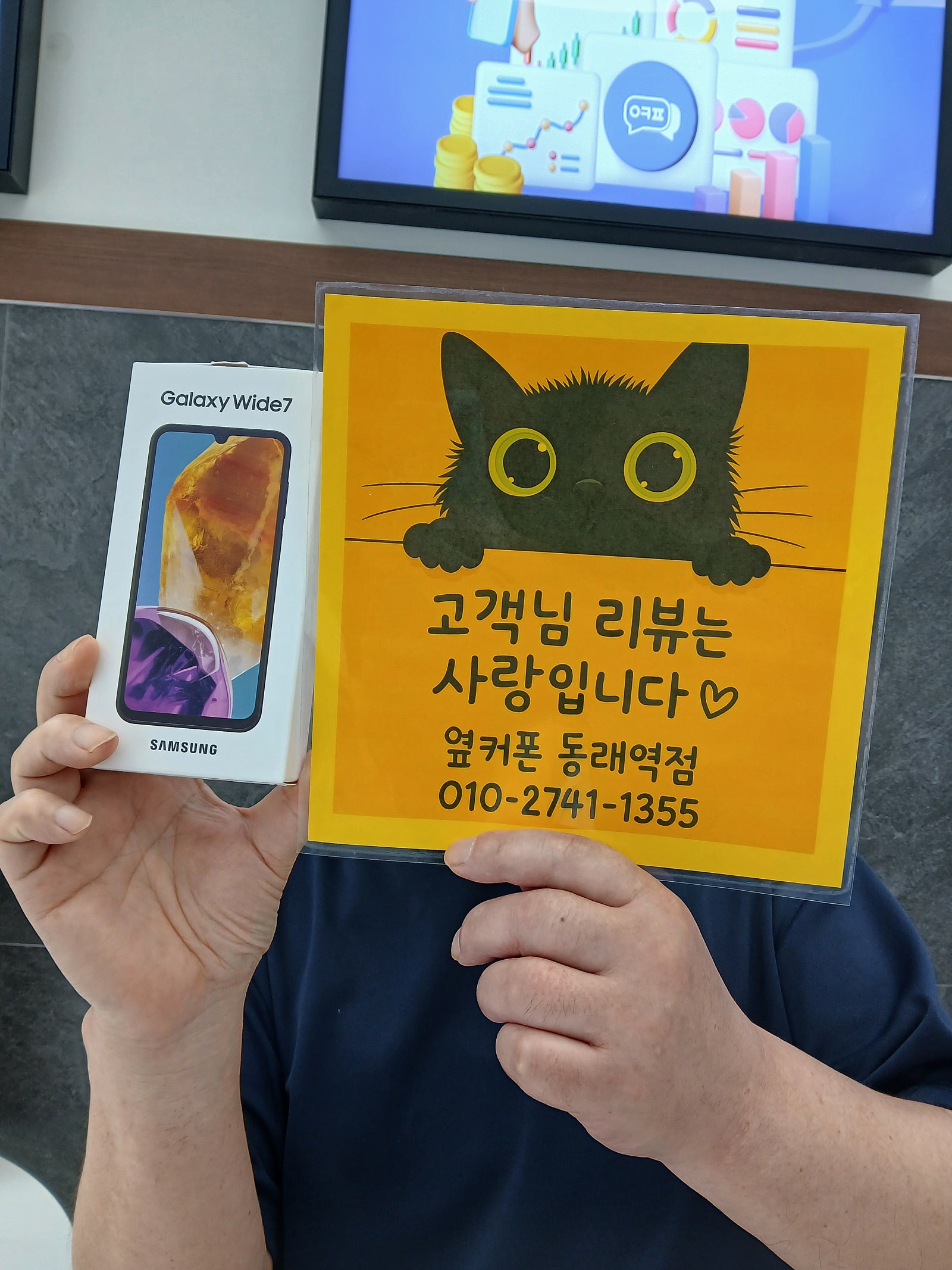 옆커폰동래역점 부산휴대폰성지 와이드7 후기