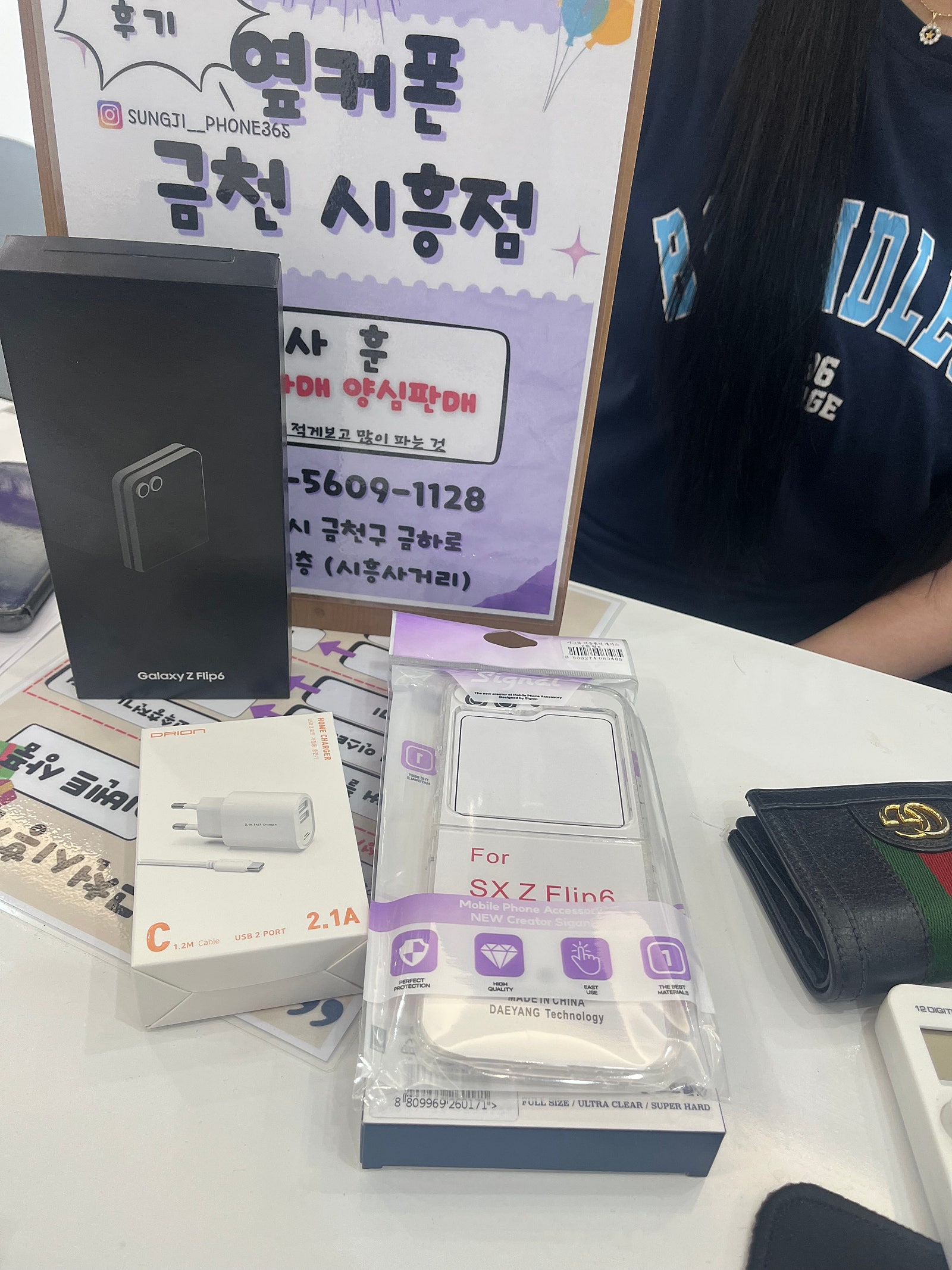 시흥사거리 성지 옆커폰 금천시흥점!