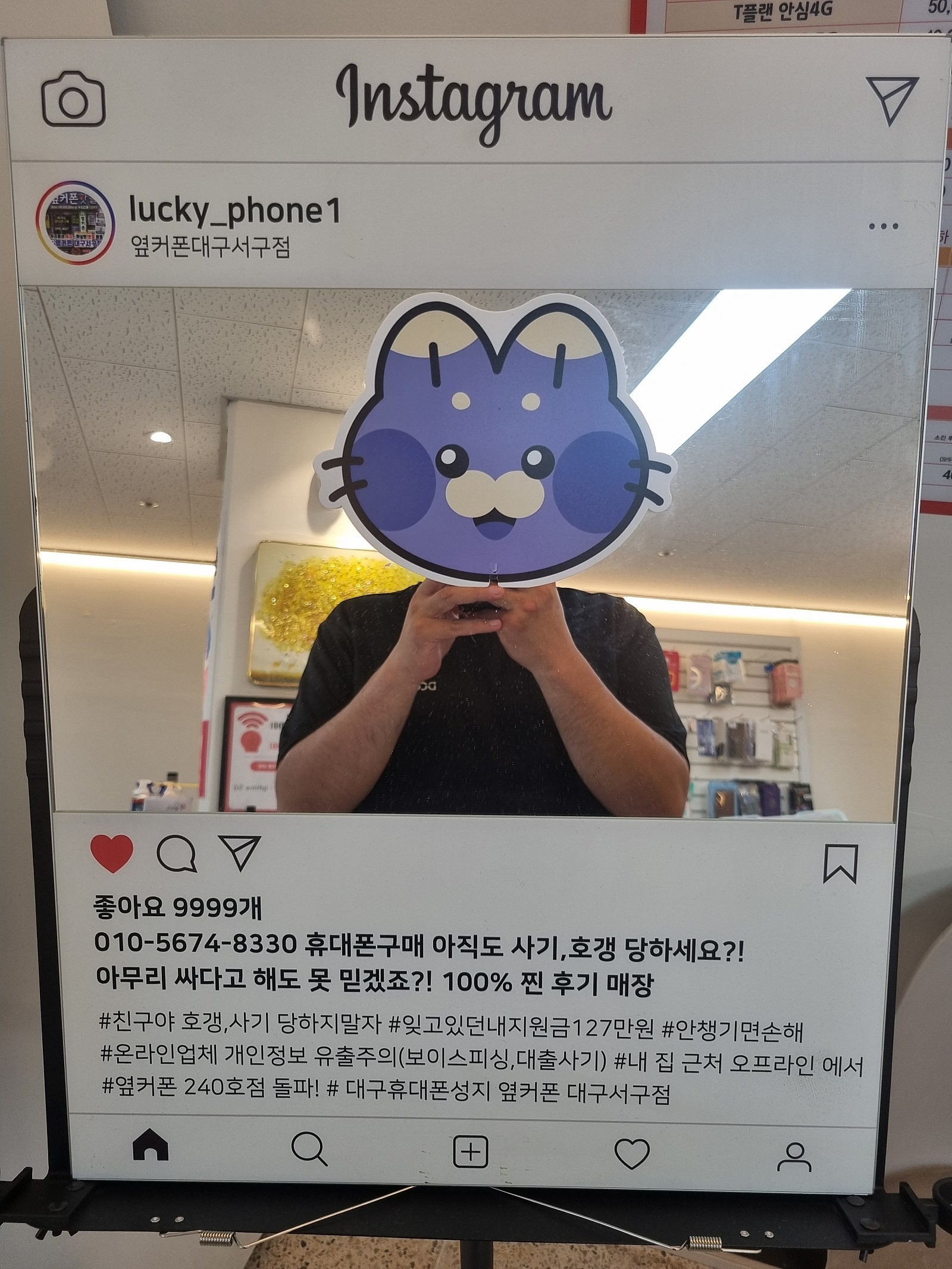 옆커폰서구점후기!!