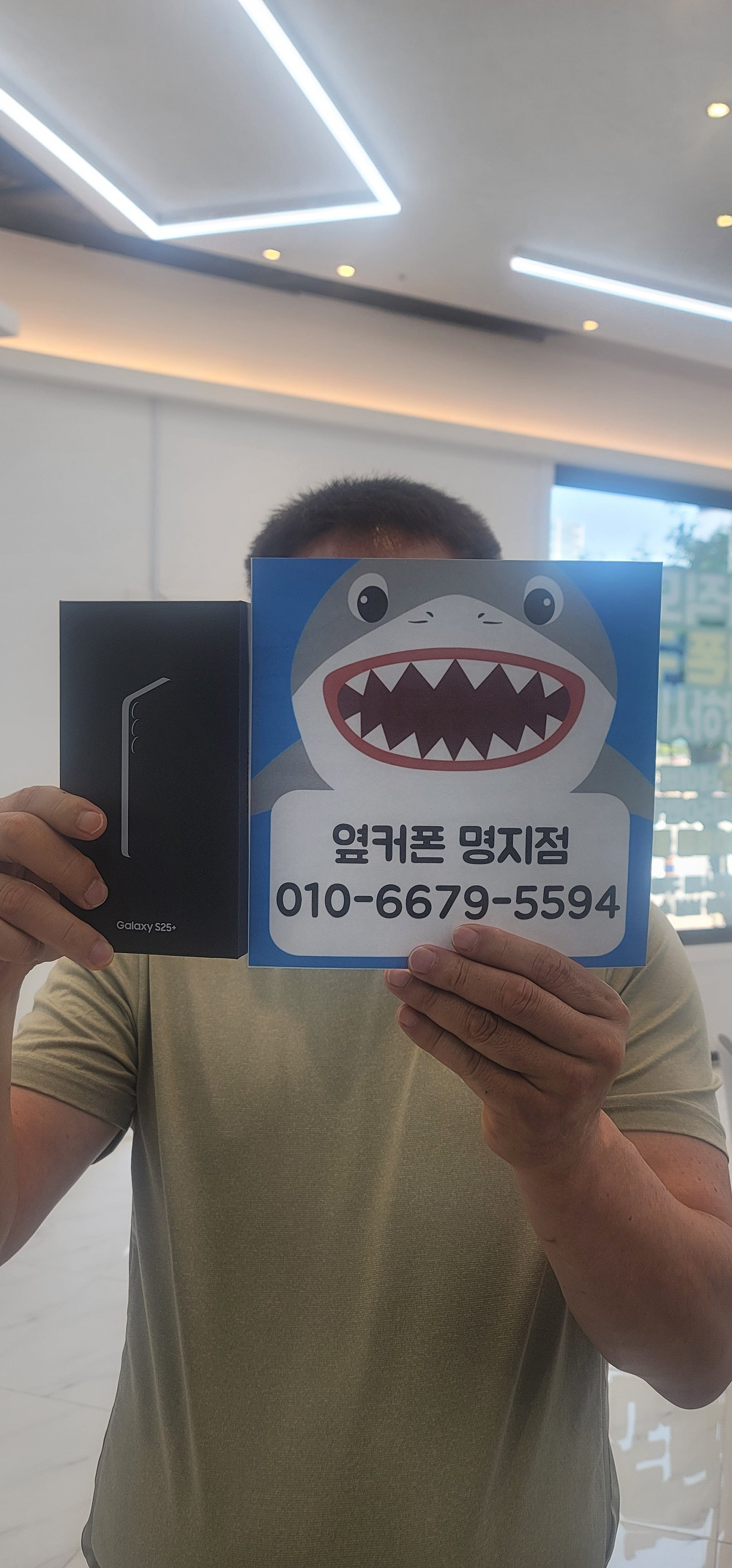 명지갤럭시플러스후기