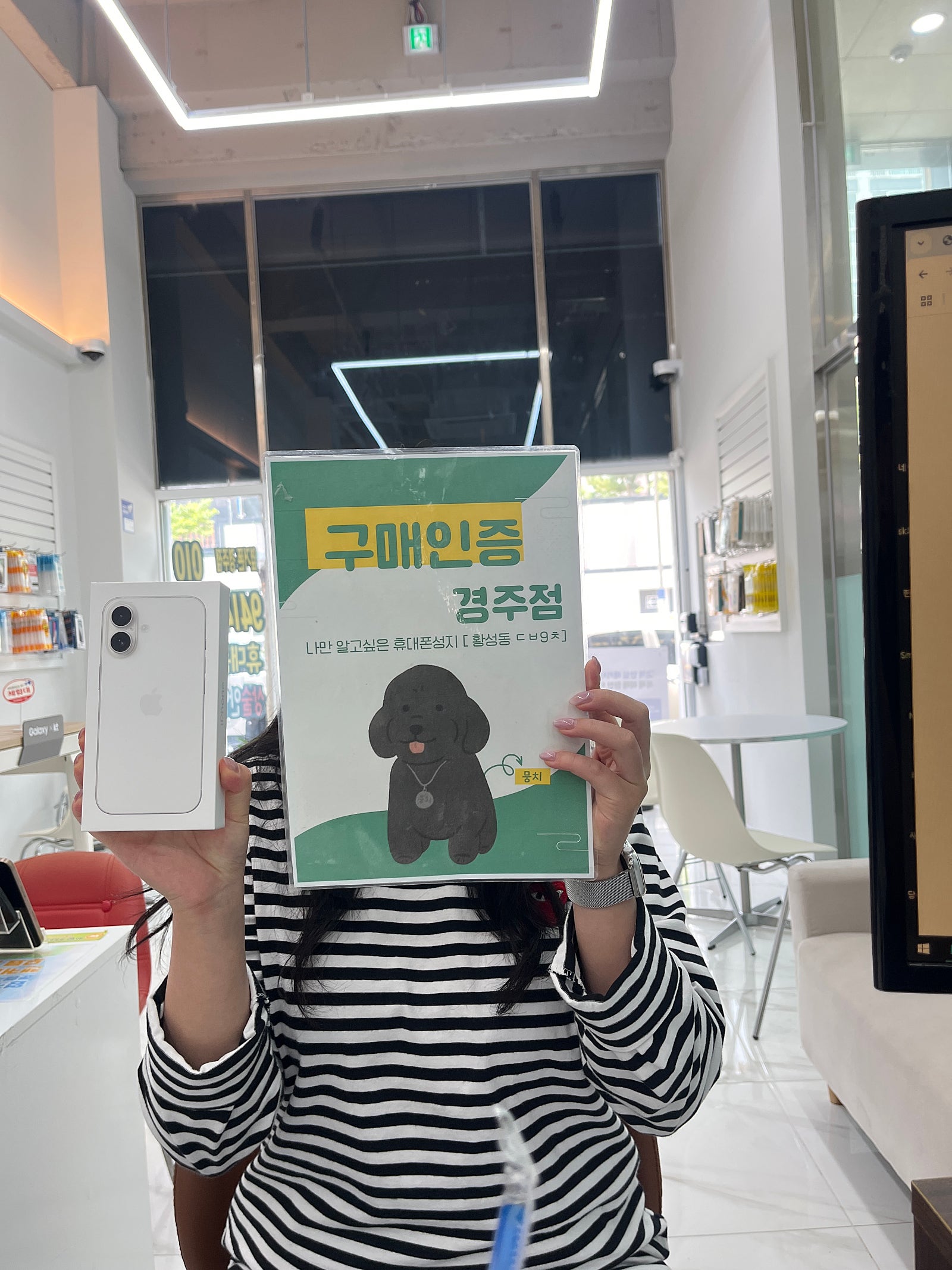 경주점 아이폰 16 구매 후기
