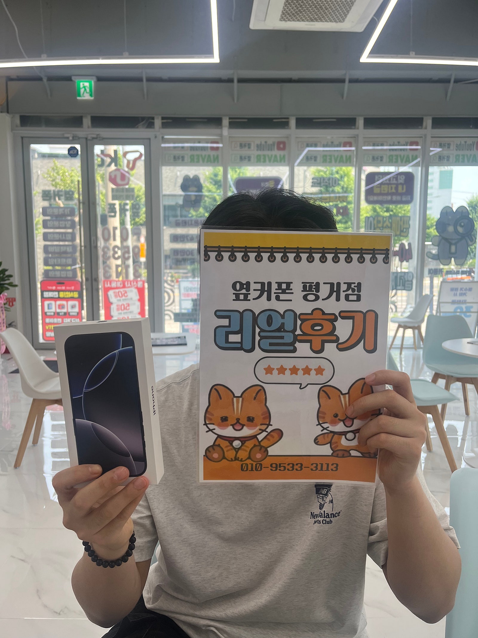 진주휴대폰성지옆커폰평거점